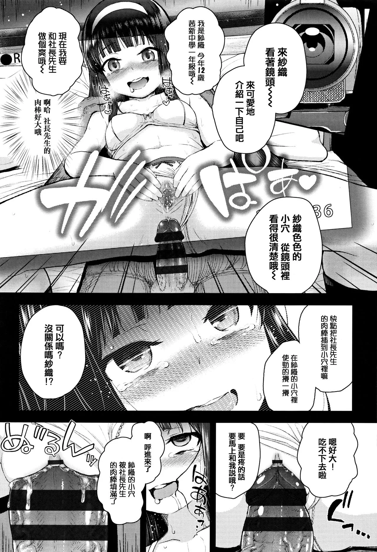 本子漫画全彩御姐老师之母小鬼发育很好，所以试着做了精液教育