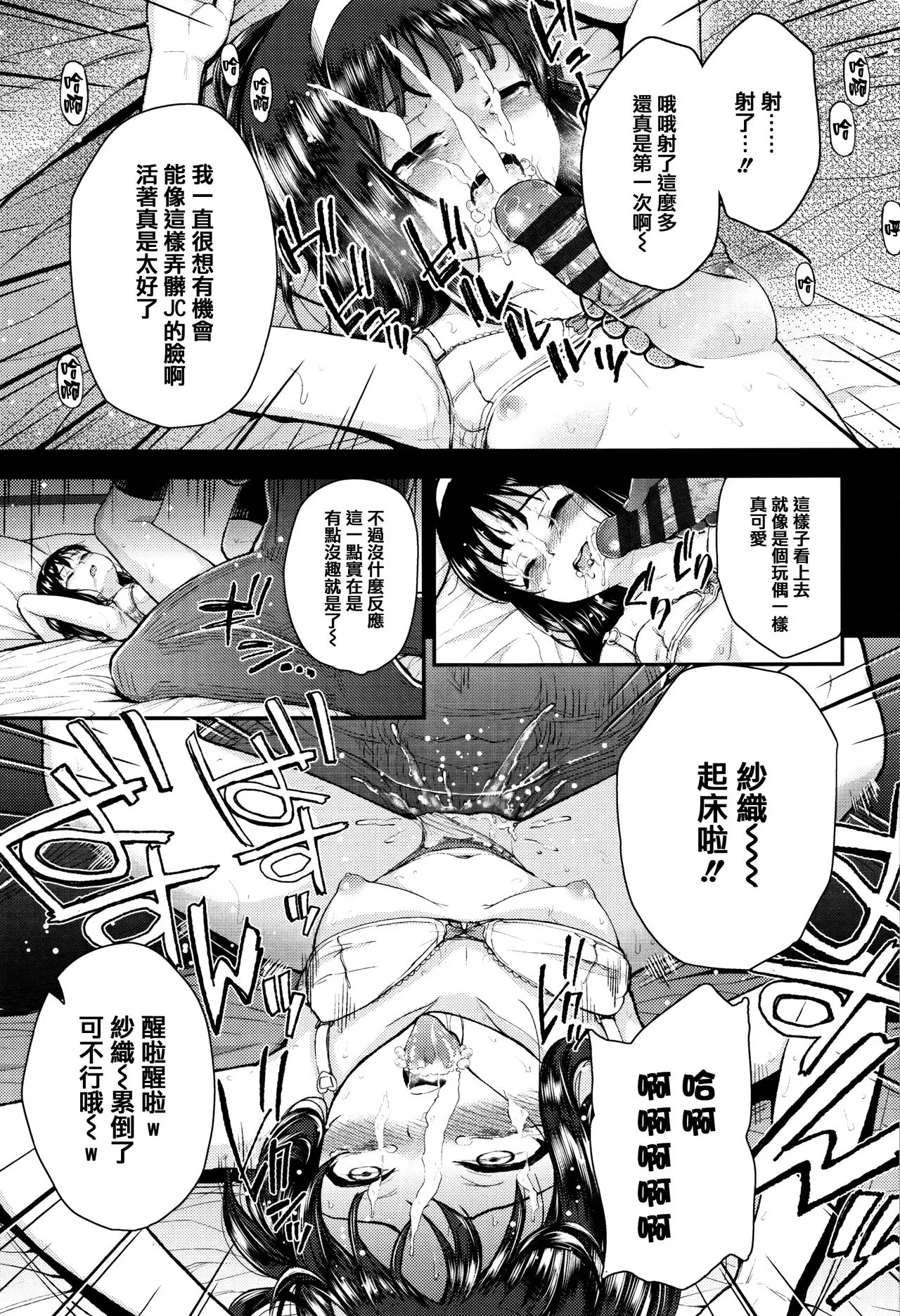 本子漫画全彩御姐老师之母小鬼发育很好，所以试着做了精液教育