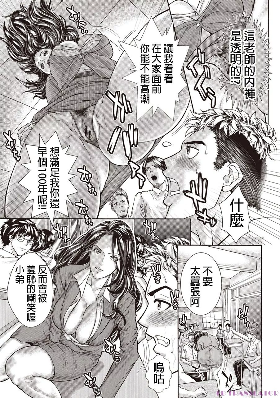 本子漫画全彩御姐老师之骑士套装熟女教师