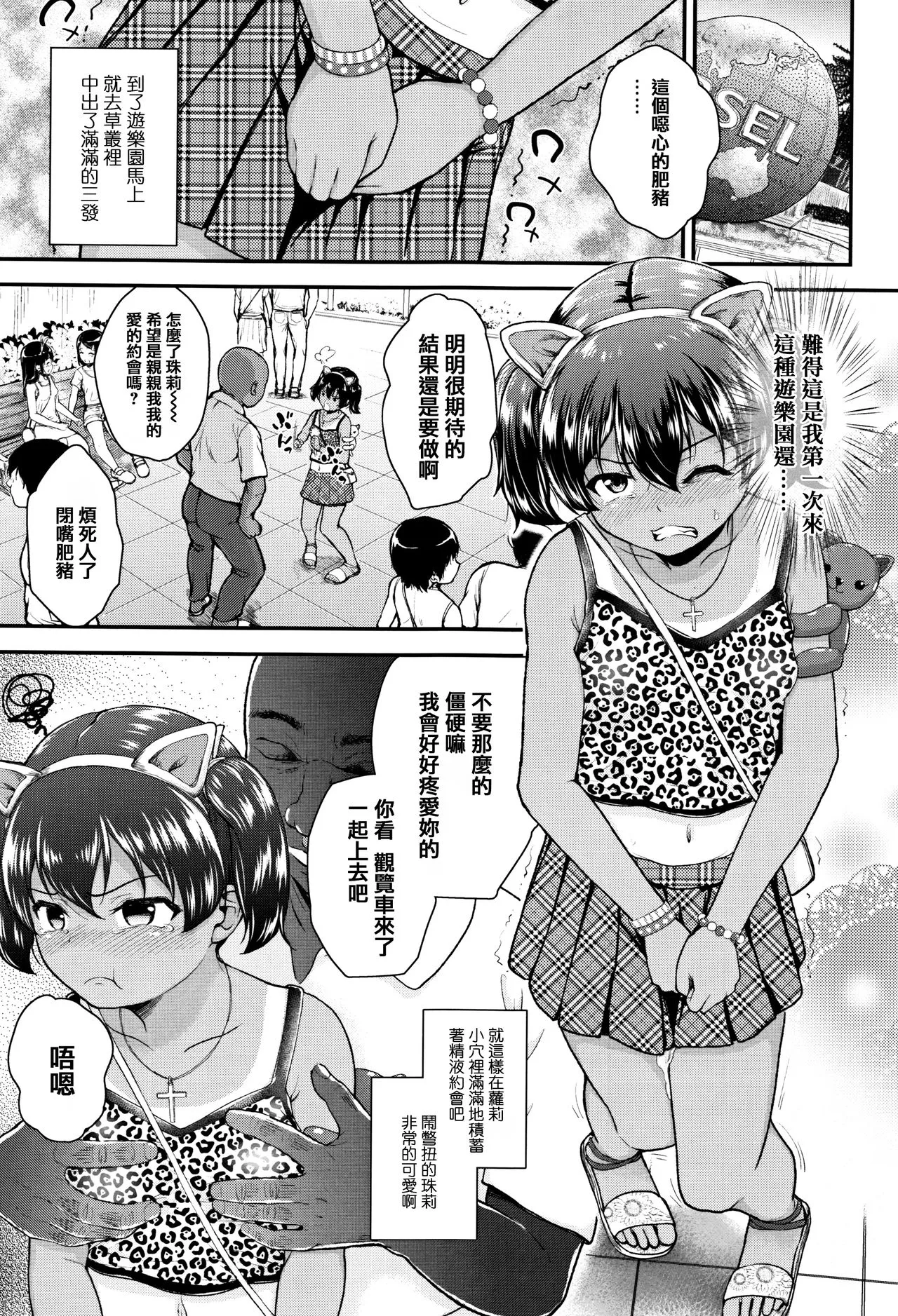 本子漫画全彩御姐老师之母小鬼发育很好，所以试着做了精液教育