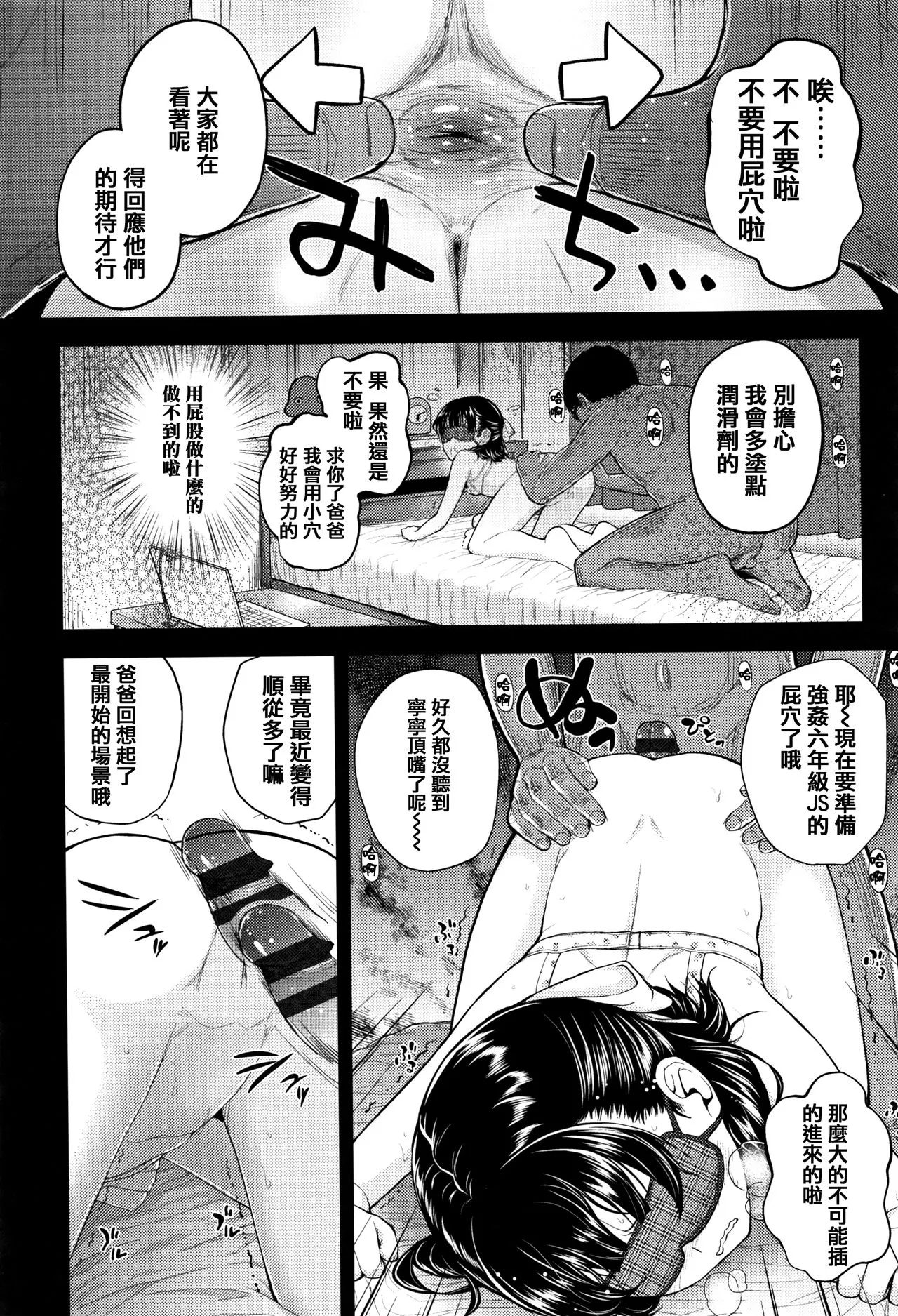 本子漫画全彩御姐老师之母小鬼发育很好，所以试着做了精液教育