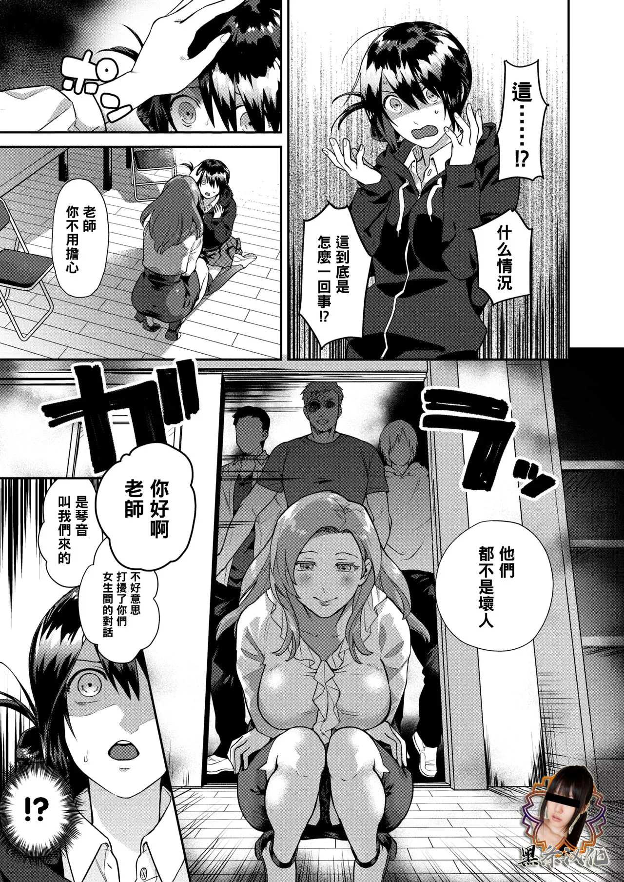 本子漫画全彩御姐老师之HeartSwitch ~老师的烦恼篇~