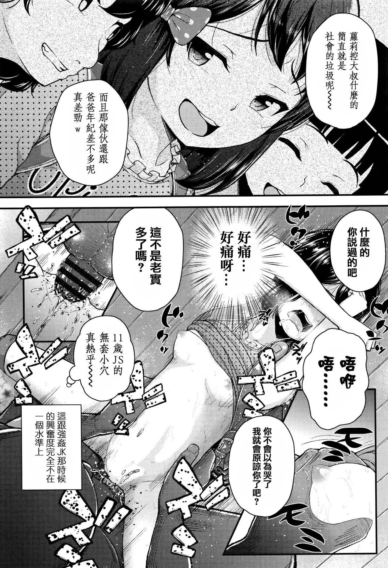 本子漫画全彩御姐老师之母小鬼发育很好，所以试着做了精液教育