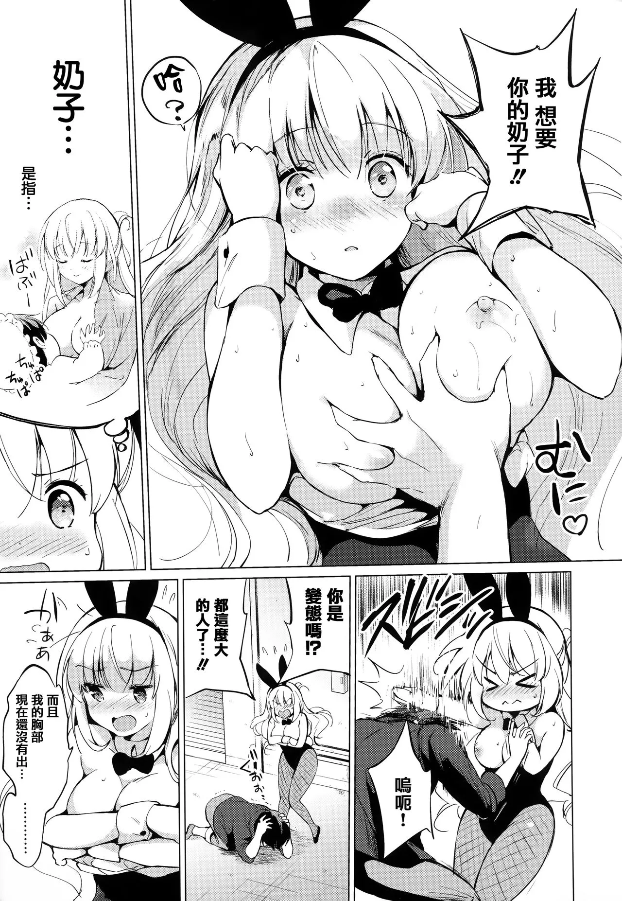 本漫画全彩御姐老师之虎穴&蜜瓜特典