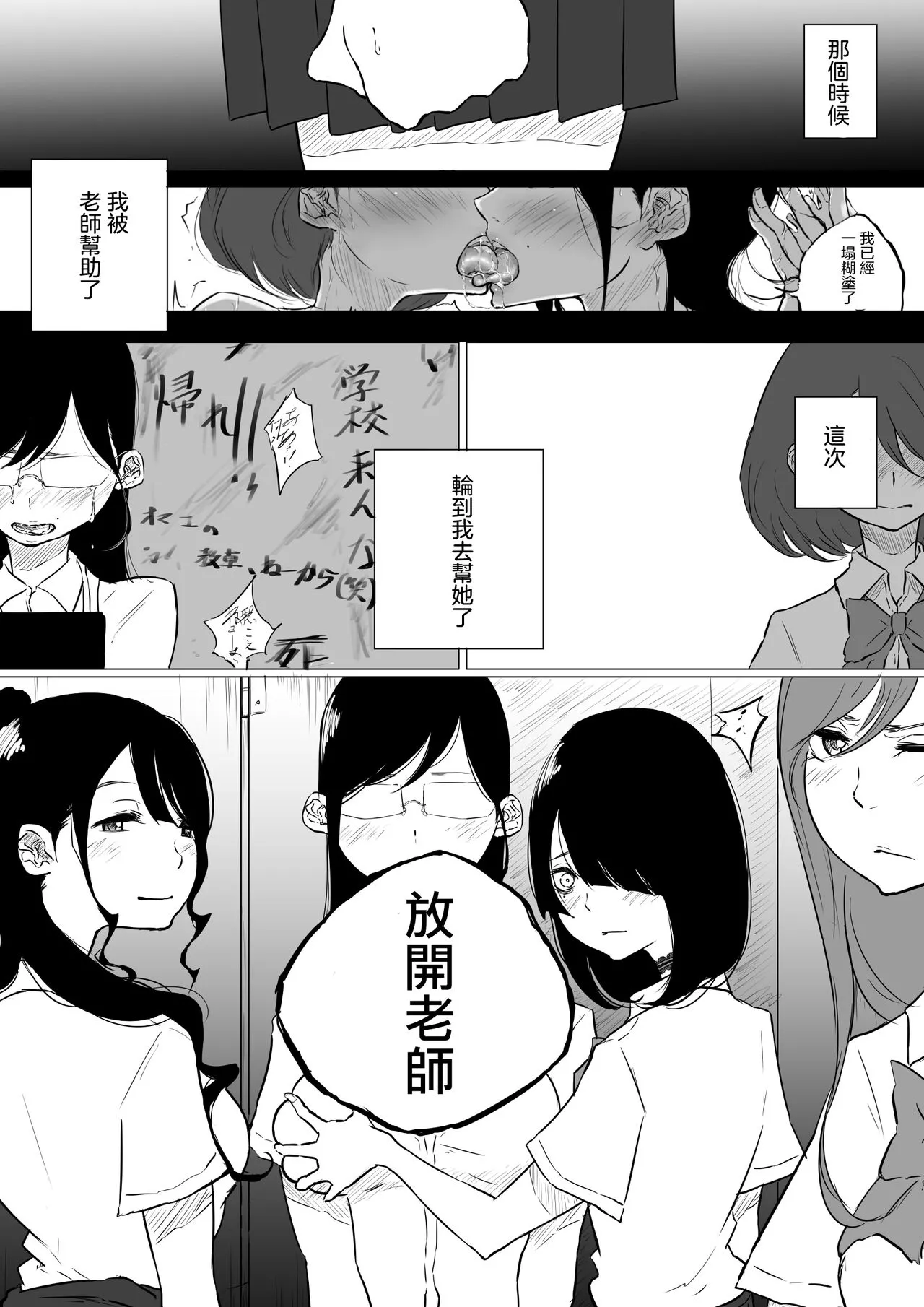 全彩无翼乌邪恶老师之创作百合:去了女风俗班导师出来的事