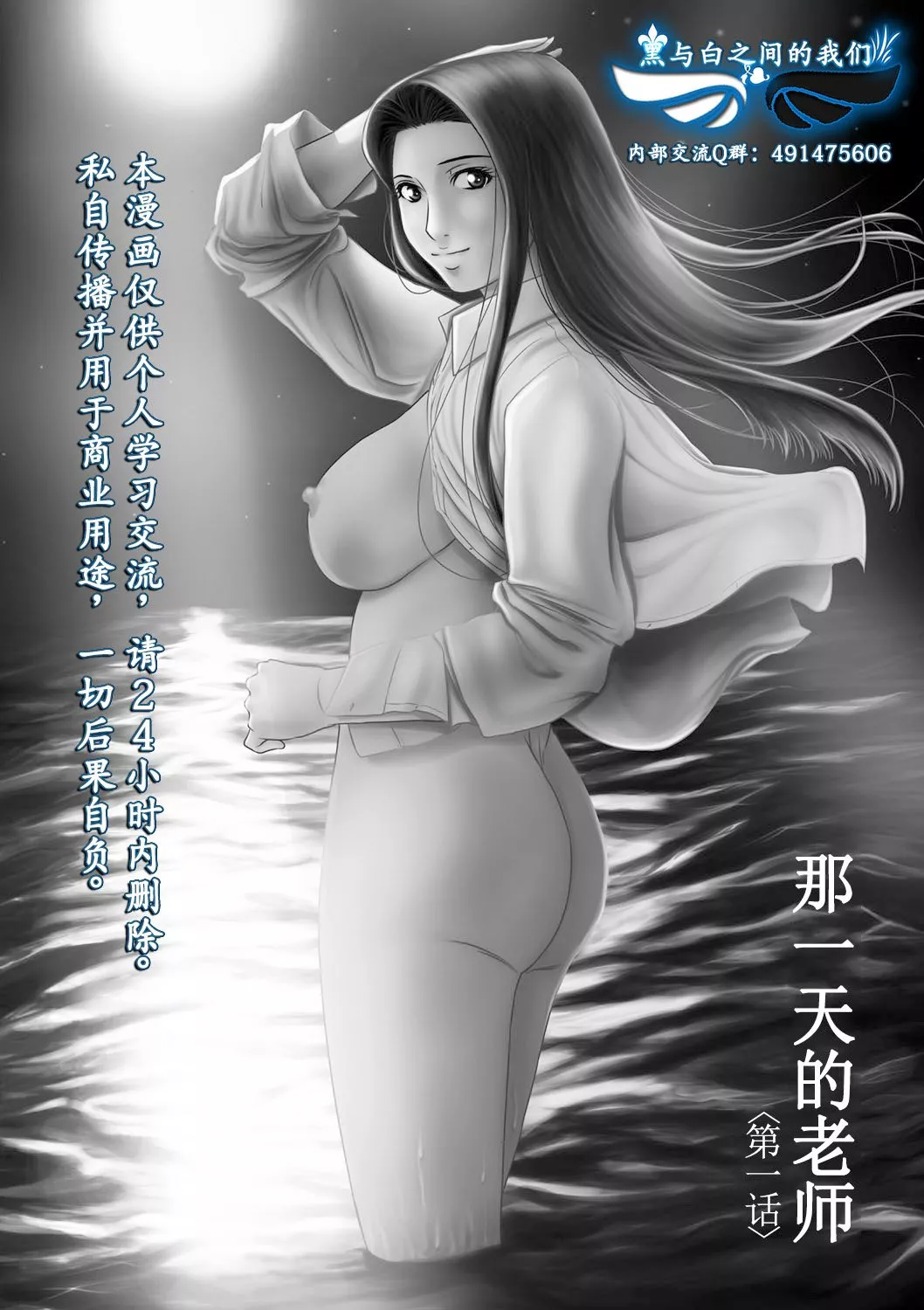 全彩无翼乌邪恶老师之日老师第001~003话