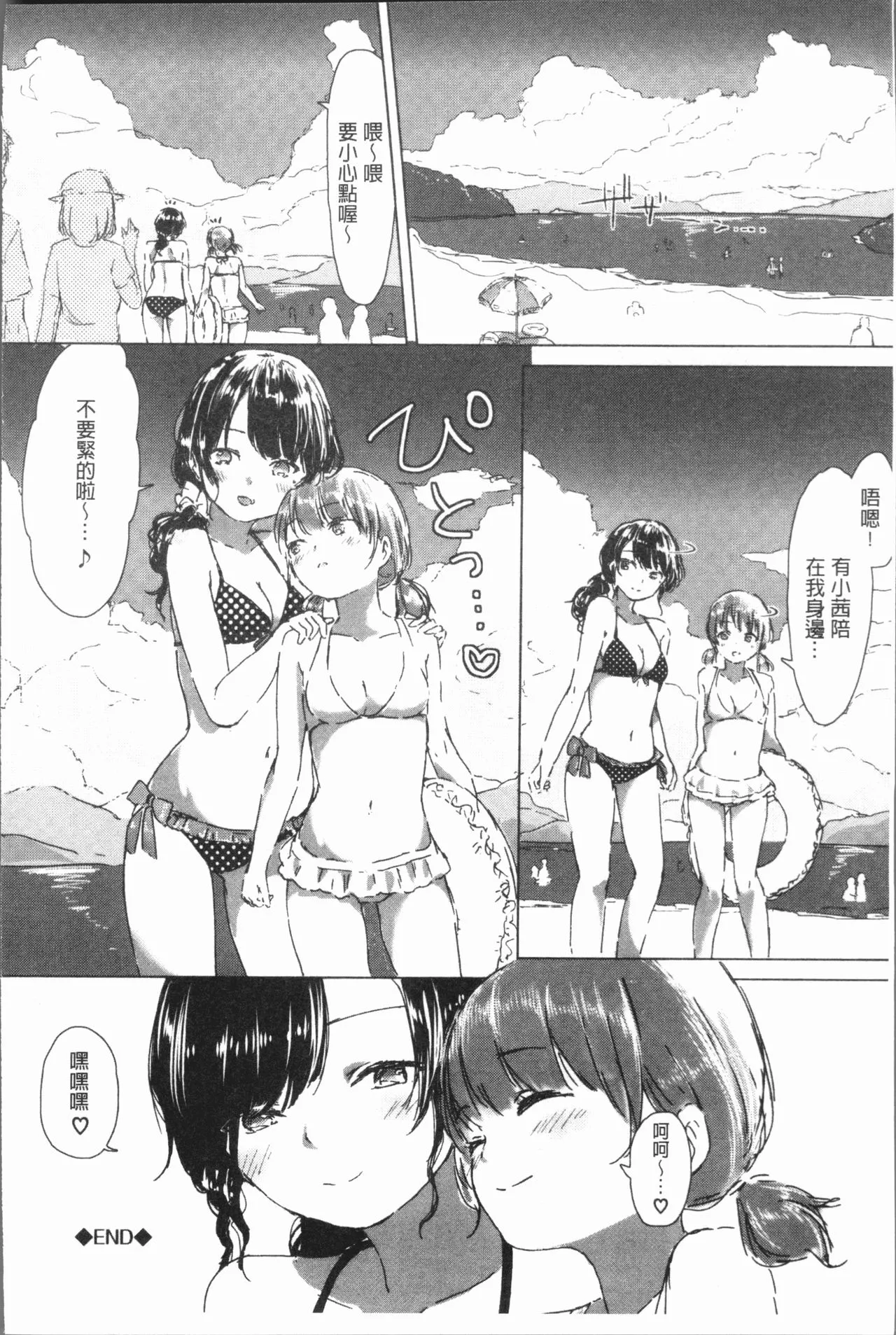 全彩无翼乌邪恶老师之百合花蕾绽放之时