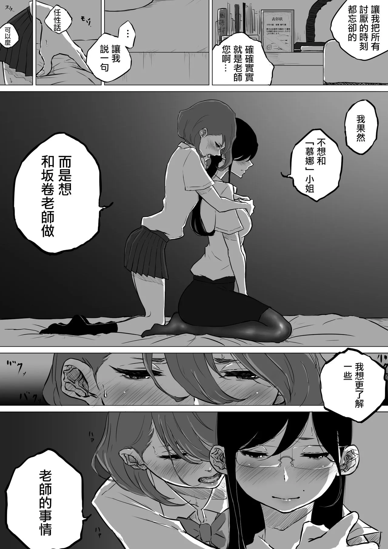 全彩无翼乌邪恶老师之创作百合:去了女风俗班导师出来的事