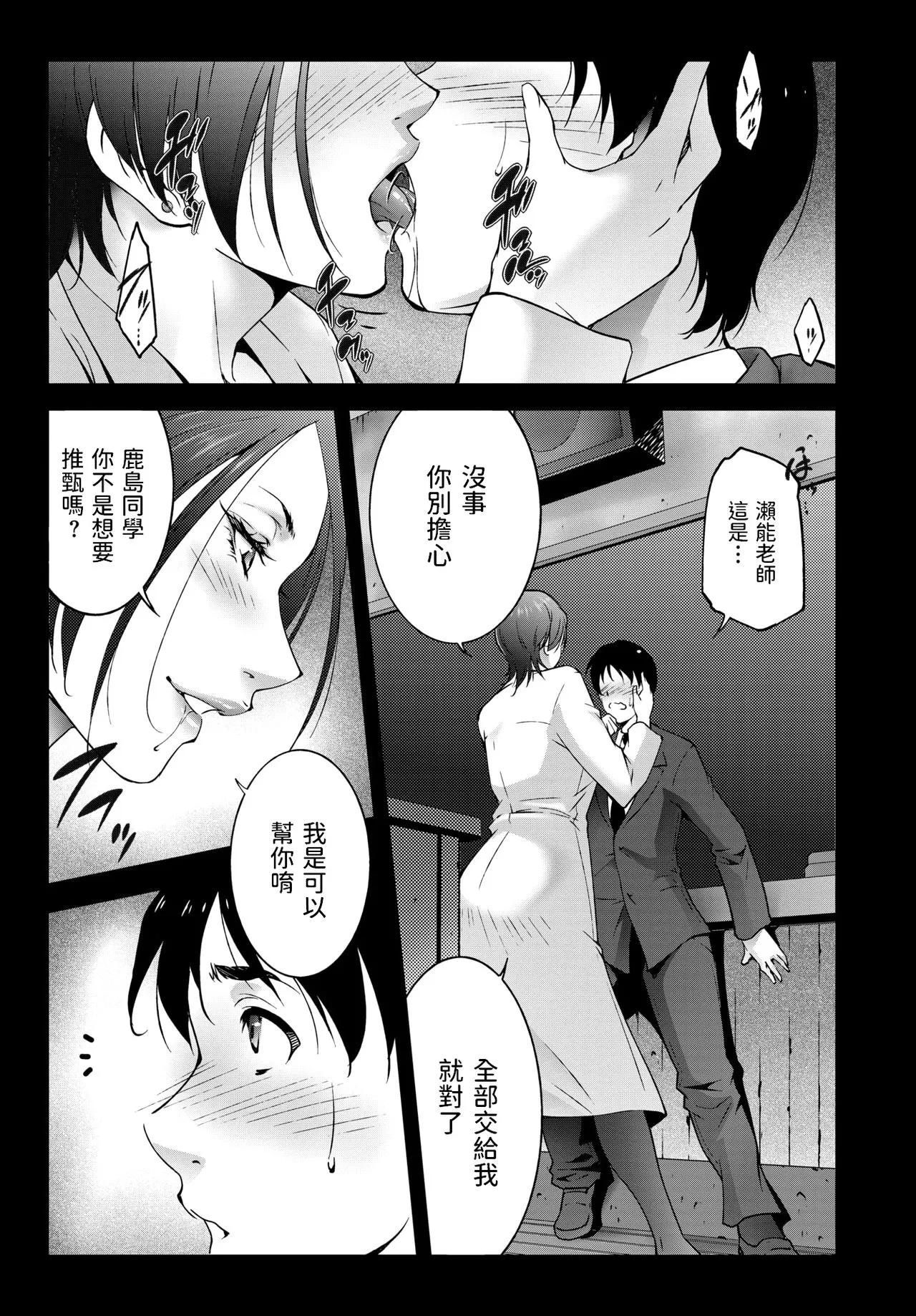 少女漫画老师足控本子之告诉你