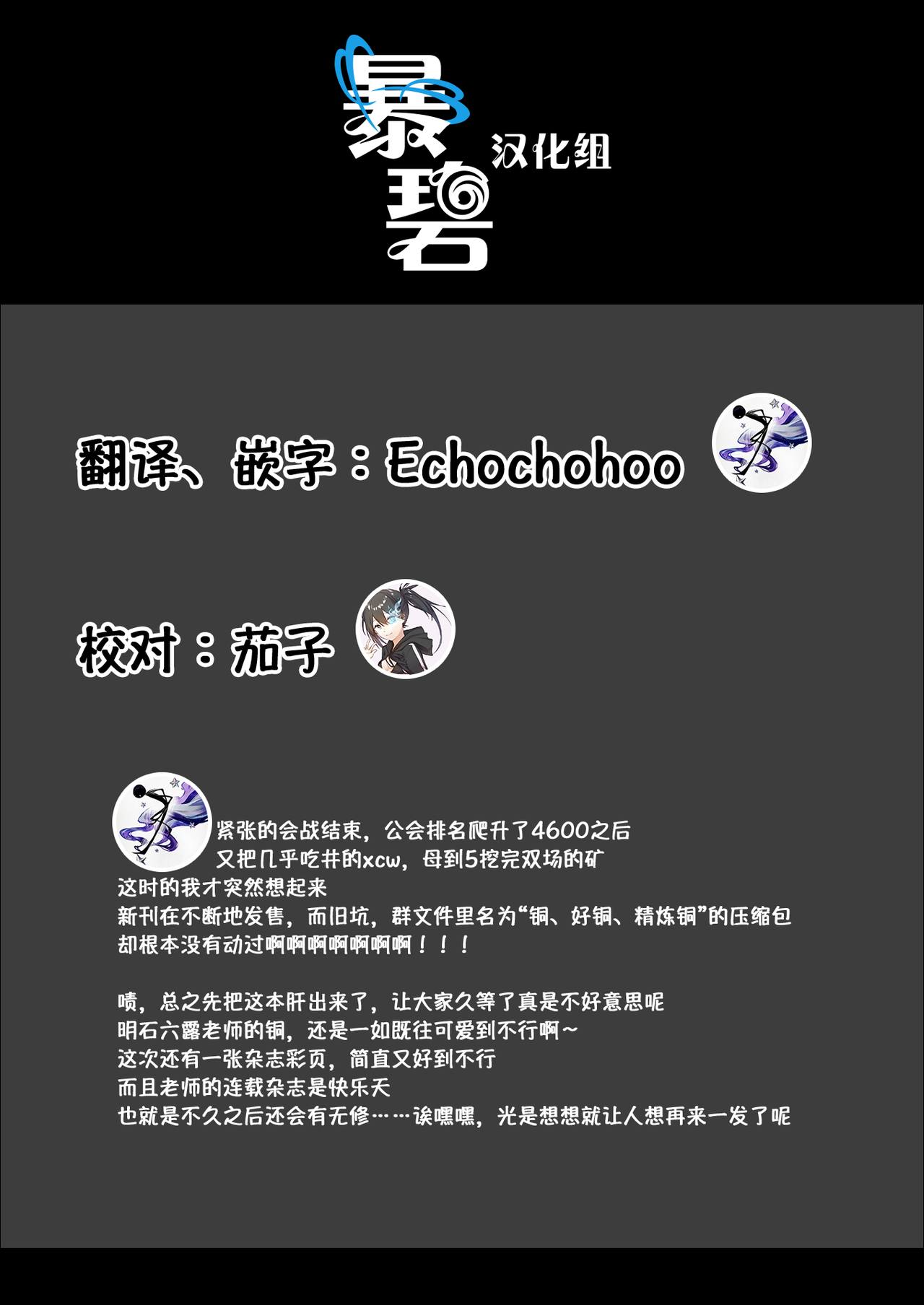 全彩无翼乌邪恶老师之朝爱情游戏