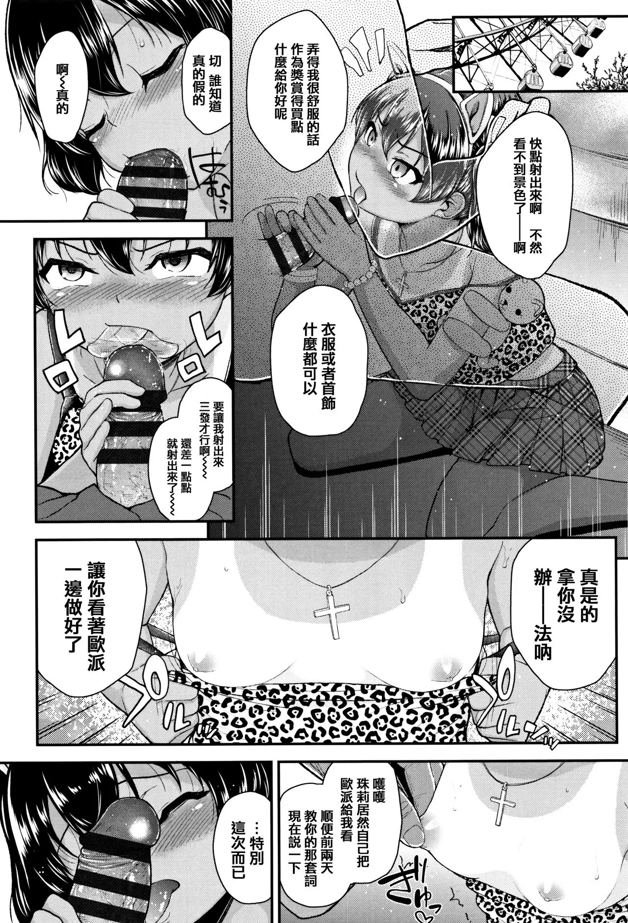 本子漫画全彩御姐老师之母小鬼发育很好，所以试着做了精液教育