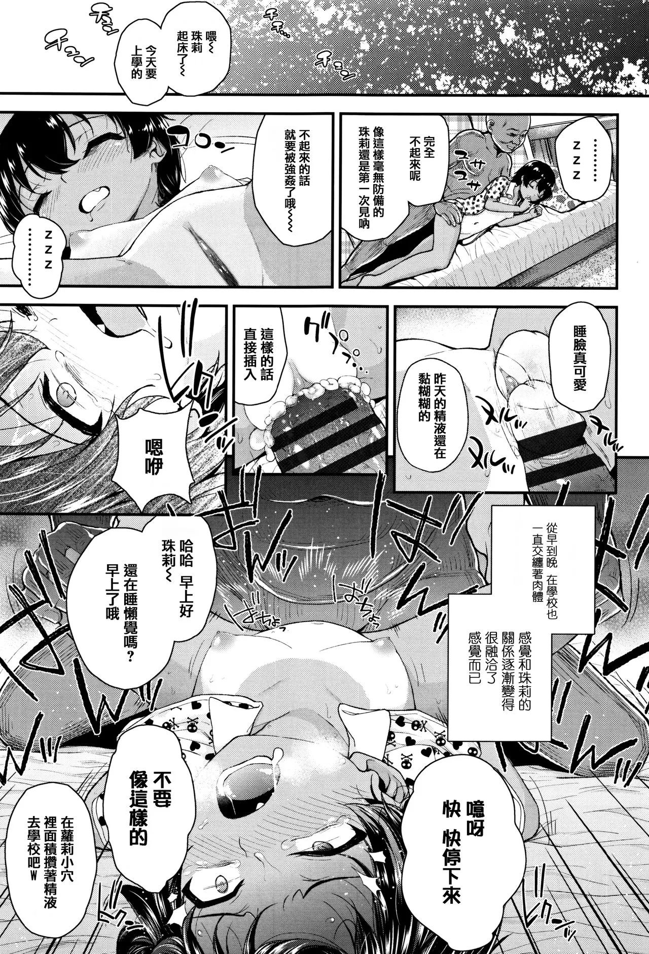 本子漫画全彩御姐老师之母小鬼发育很好，所以试着做了精液教育