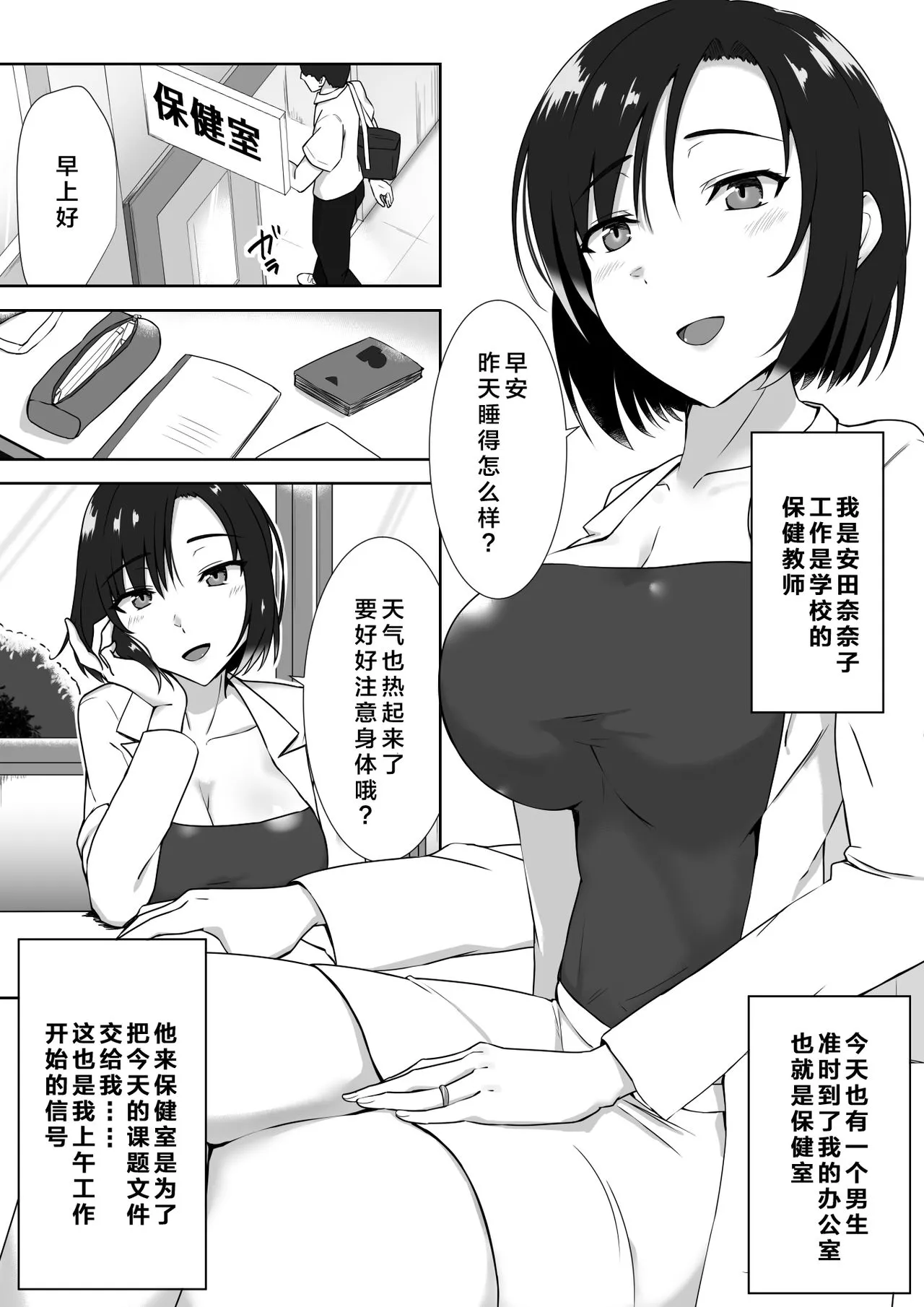 里番全彩爆乳女教师之睡眠犯