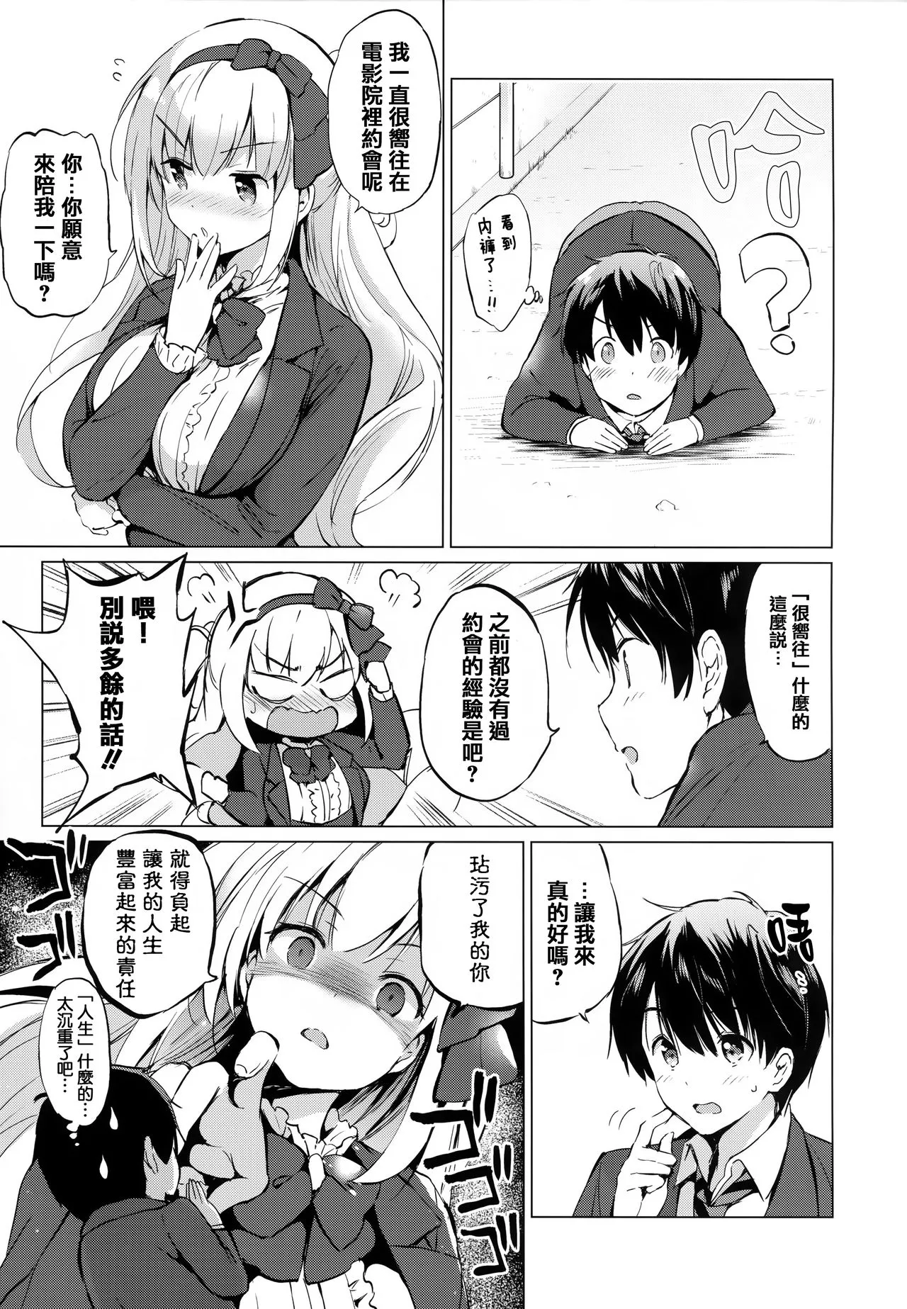 本漫画全彩御姐老师之虎穴&蜜瓜特典