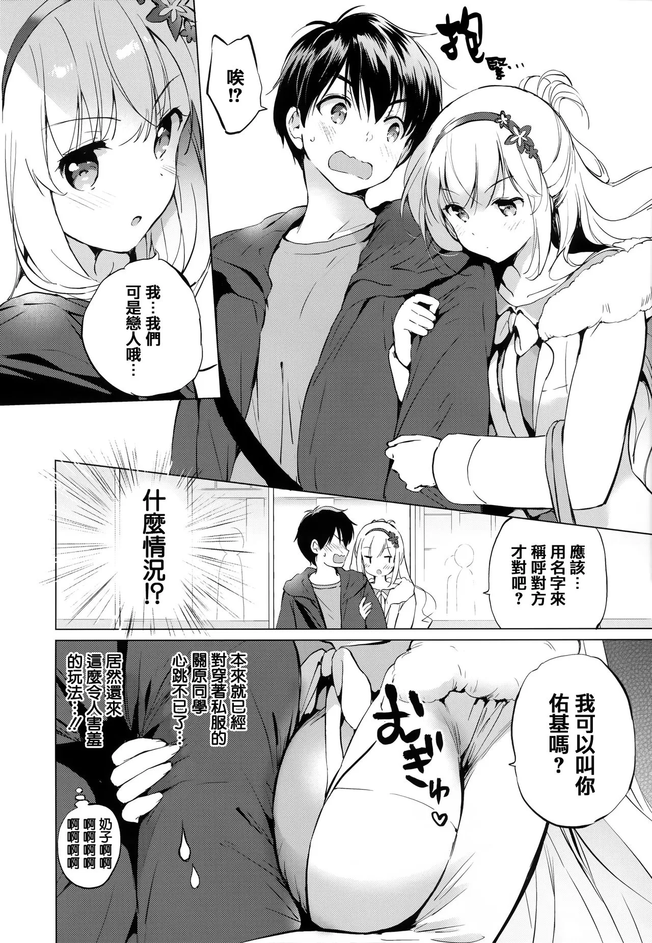 本漫画全彩御姐老师之虎穴&蜜瓜特典