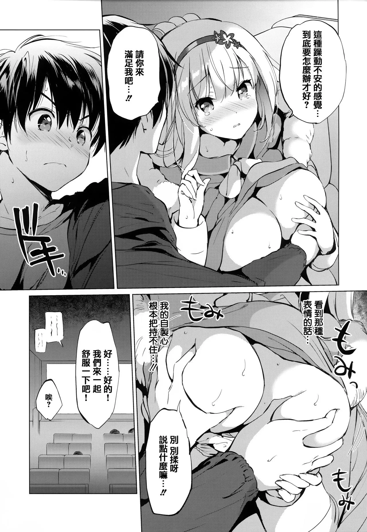 本漫画全彩御姐老师之虎穴&蜜瓜特典