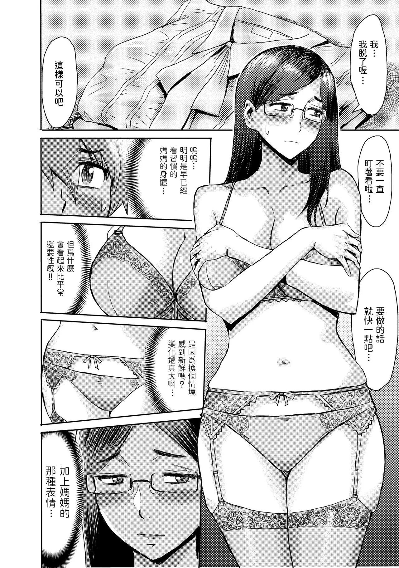 里番全彩爆乳女教师之媚肉艳奏3