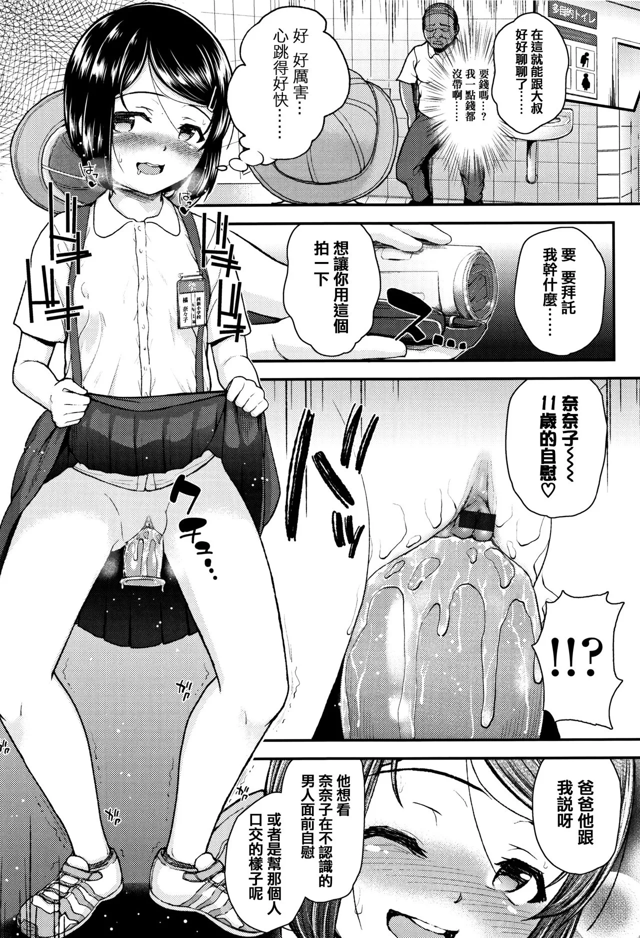 本子漫画全彩御姐老师之母小鬼发育很好，所以试着做了精液教育