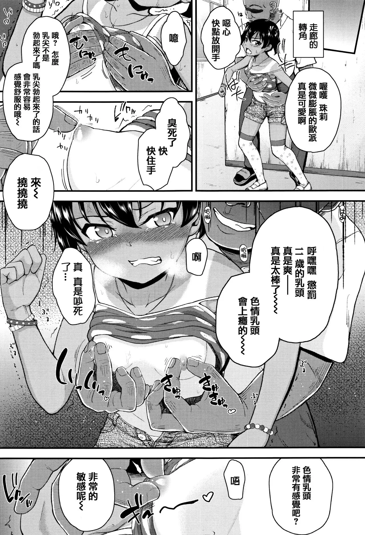 本子漫画全彩御姐老师之母小鬼发育很好，所以试着做了精液教育