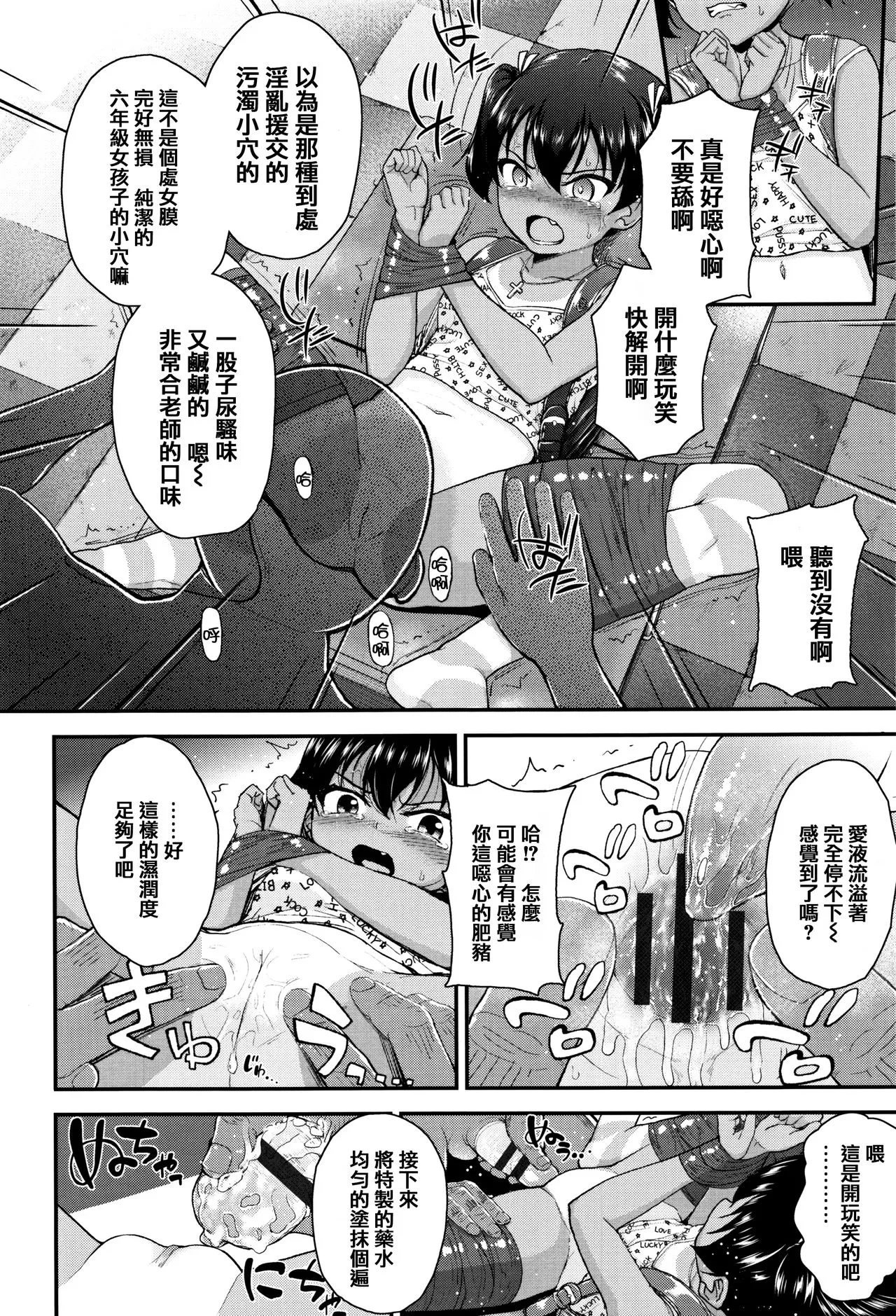 本子漫画全彩御姐老师之母小鬼发育很好，所以试着做了精液教育