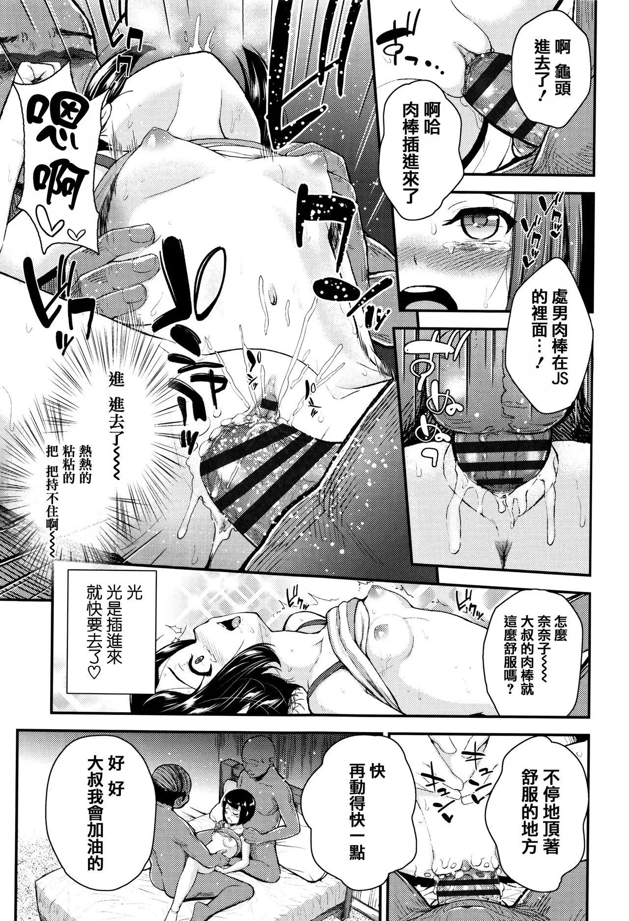 本子漫画全彩御姐老师之母小鬼发育很好，所以试着做了精液教育