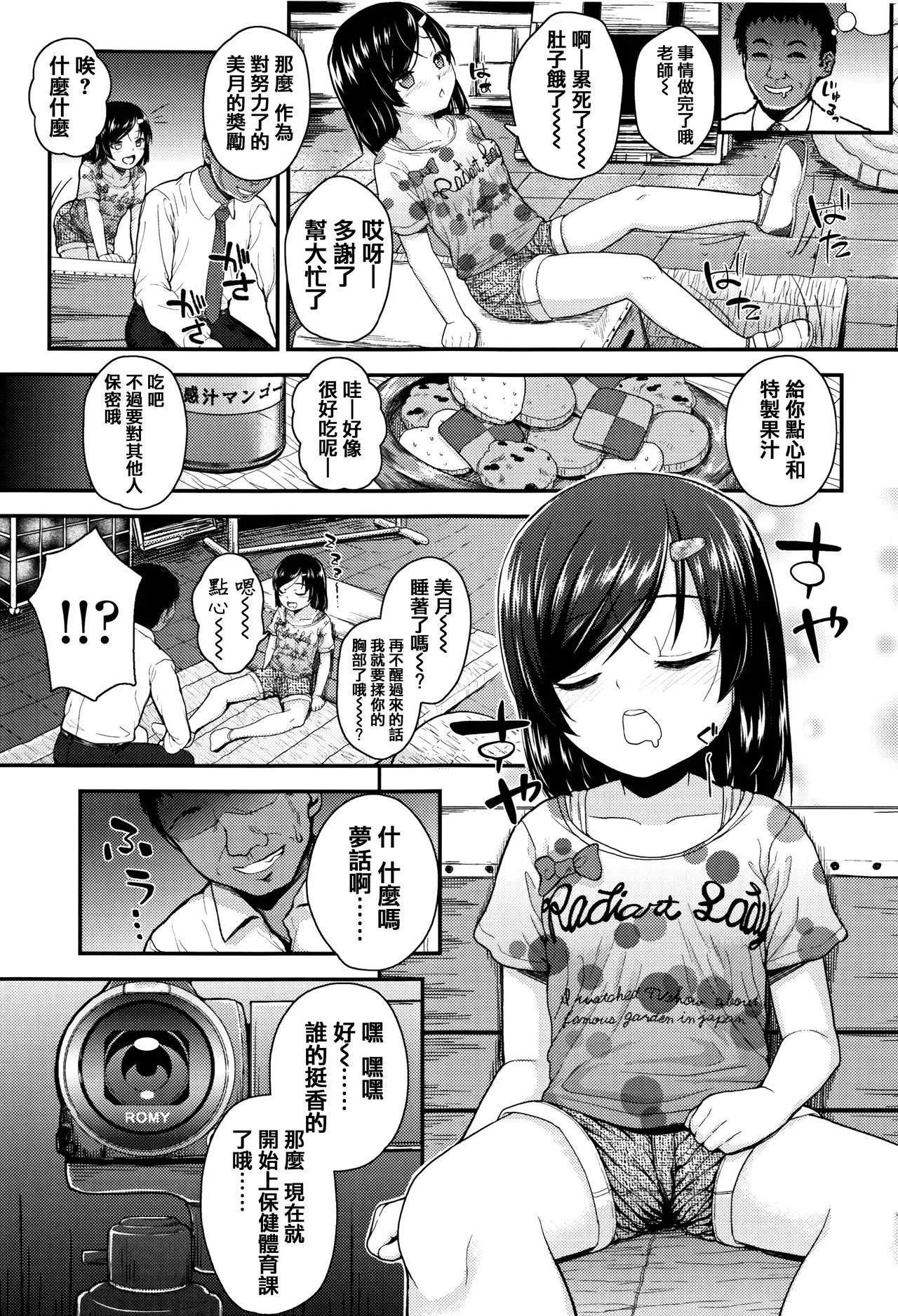 本子漫画全彩御姐老师之母小鬼发育很好，所以试着做了精液教育