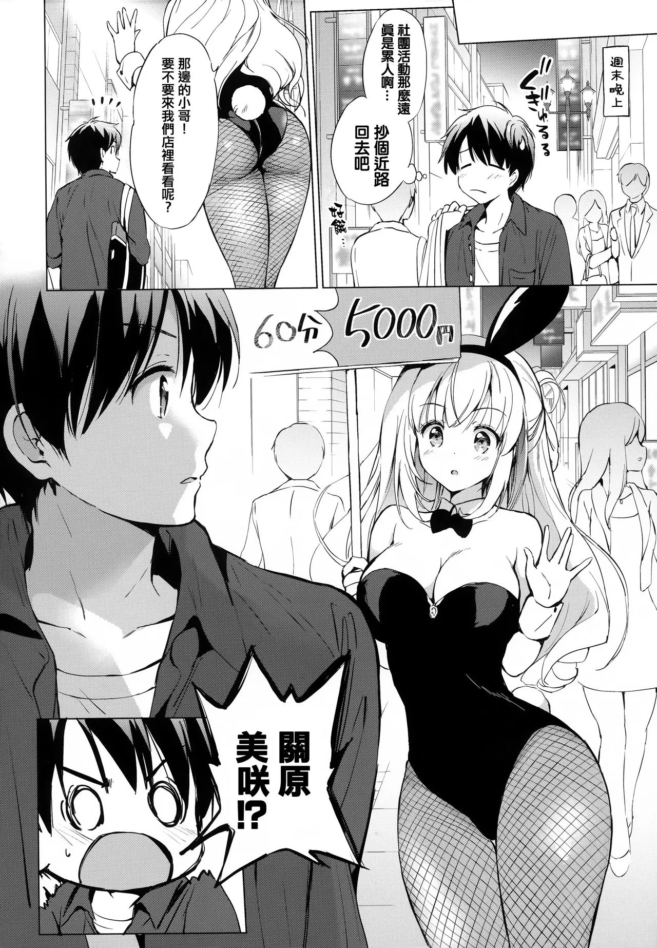 本漫画全彩御姐老师之虎穴&蜜瓜特典