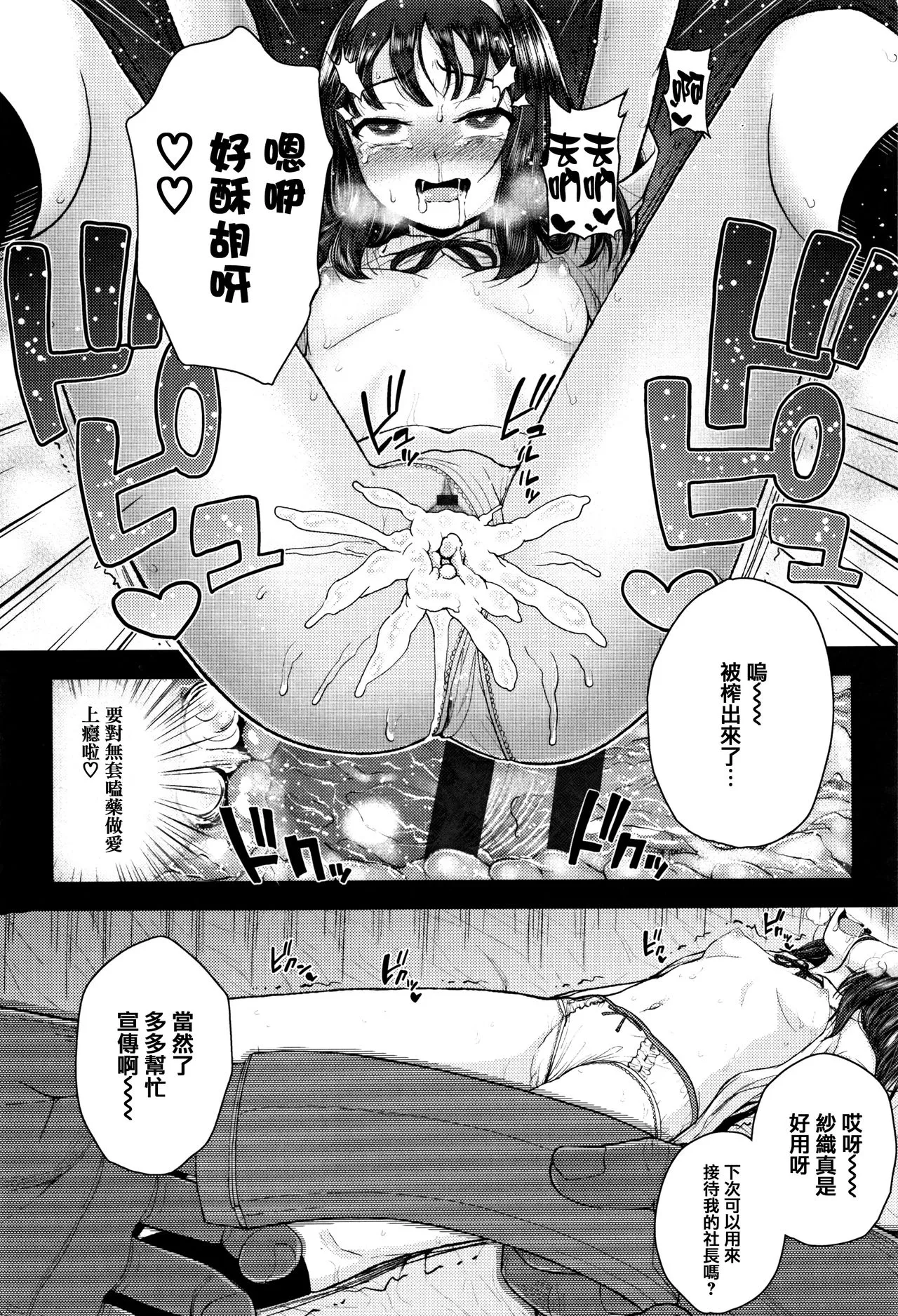 本子漫画全彩御姐老师之母小鬼发育很好，所以试着做了精液教育