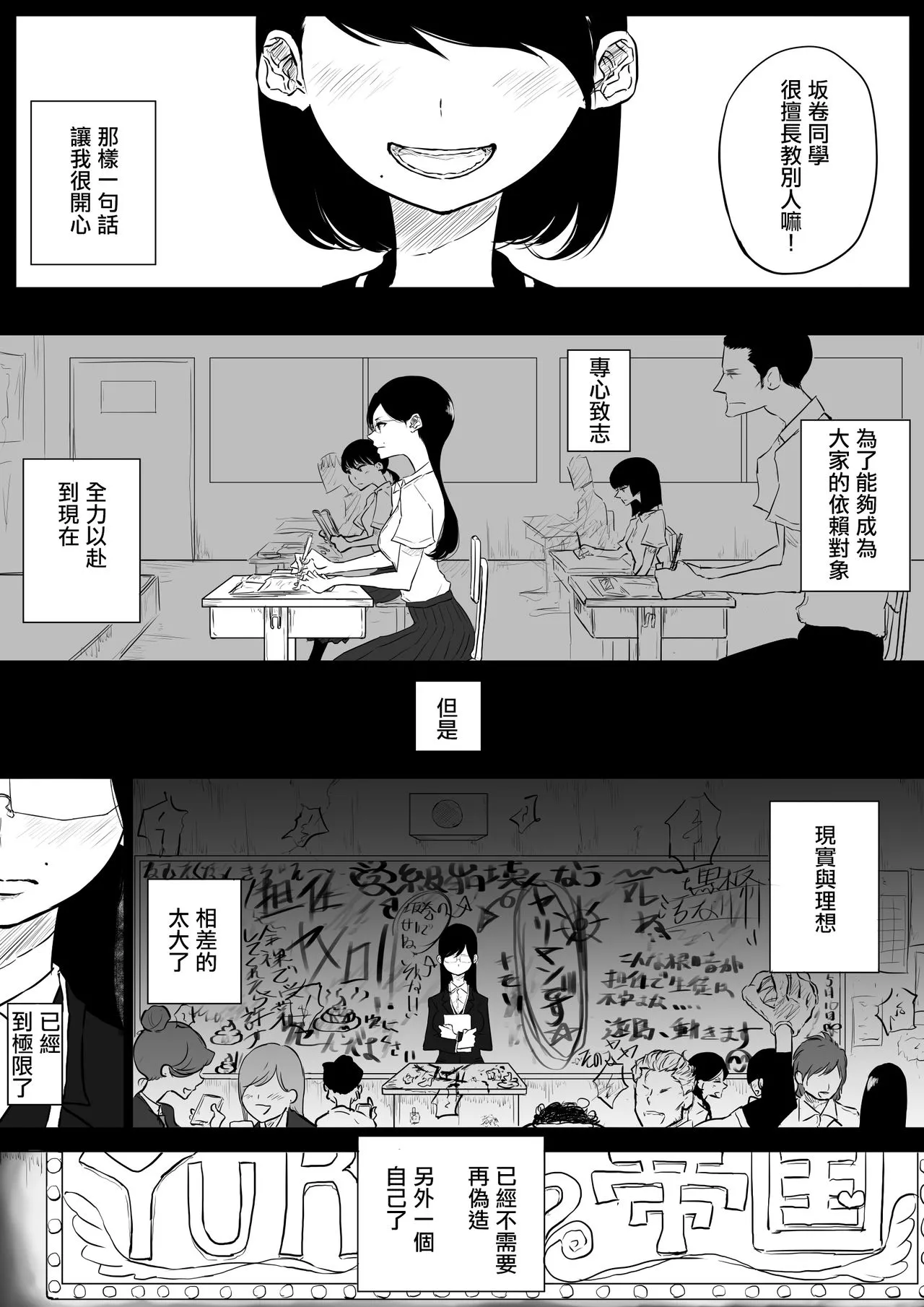 全彩无翼乌邪恶老师之创作百合:去了女风俗班导师出来的事