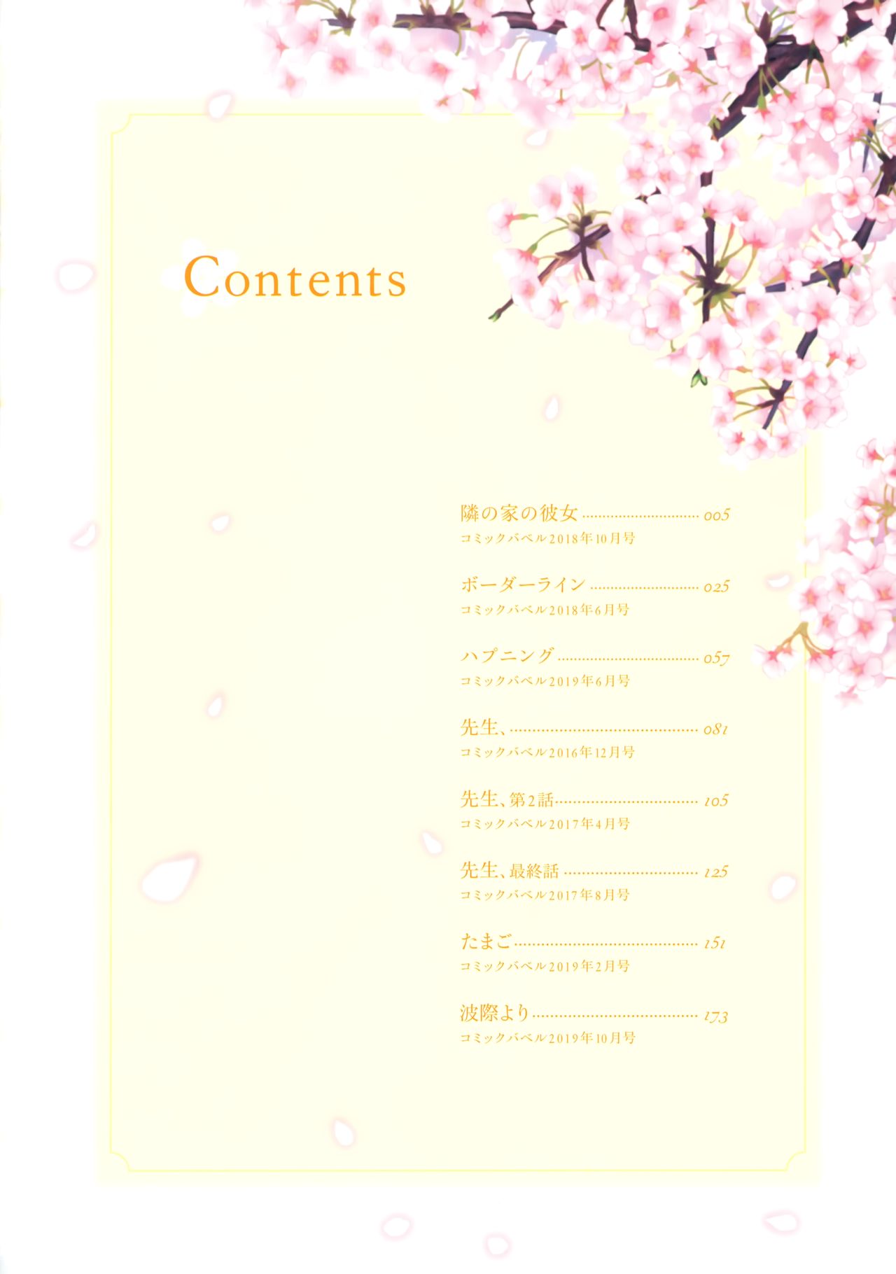 里番全彩爆乳女教师之草图+ melon books限定小册子+虎子限定小册子