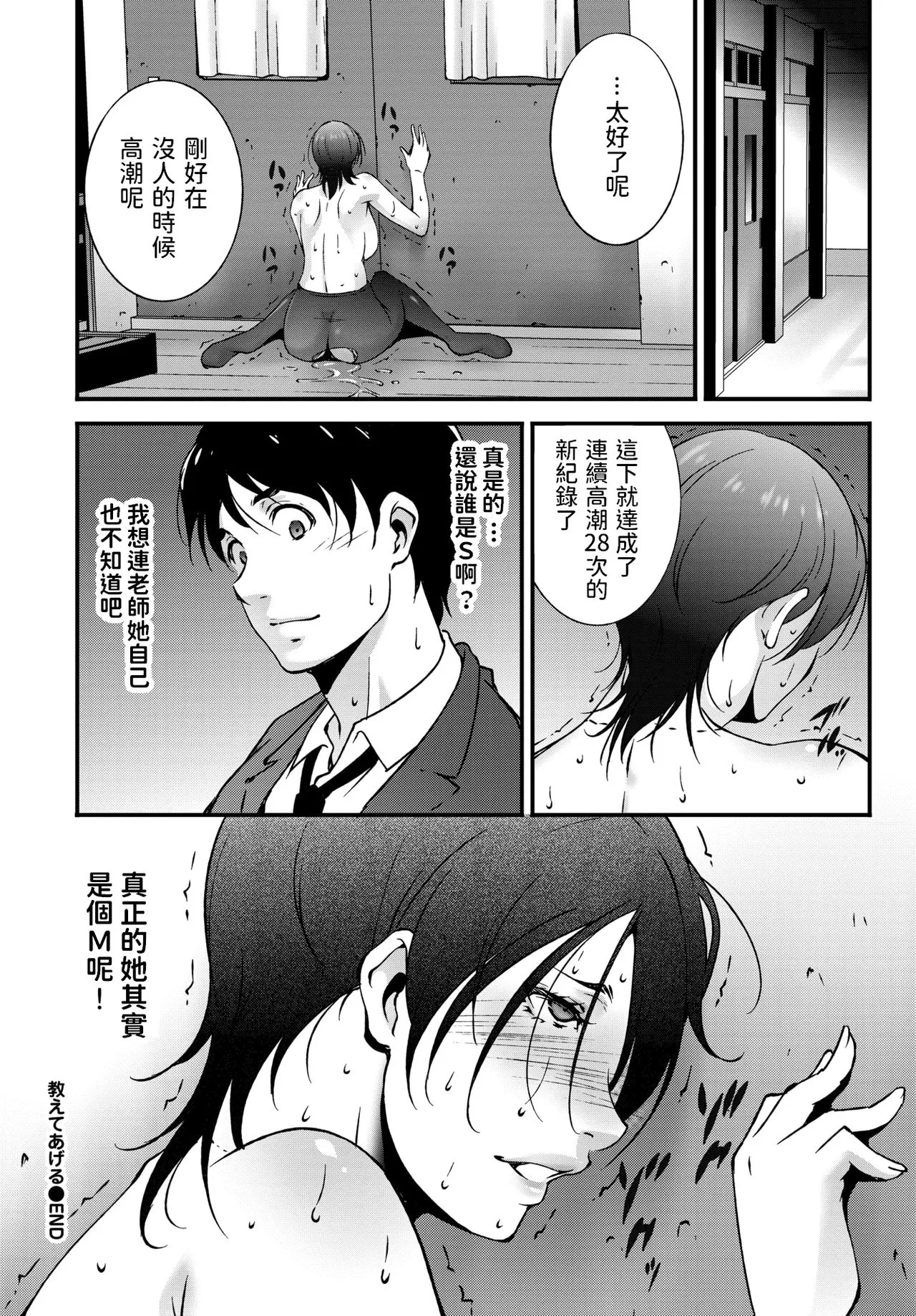 少女漫画老师足控本子之告诉你