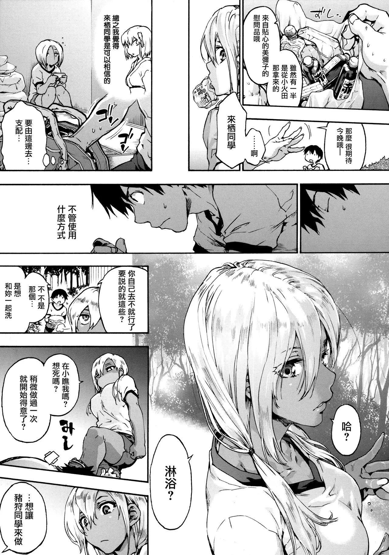 本子漫画全彩御姐老师之哈莱姆循环第1~7话