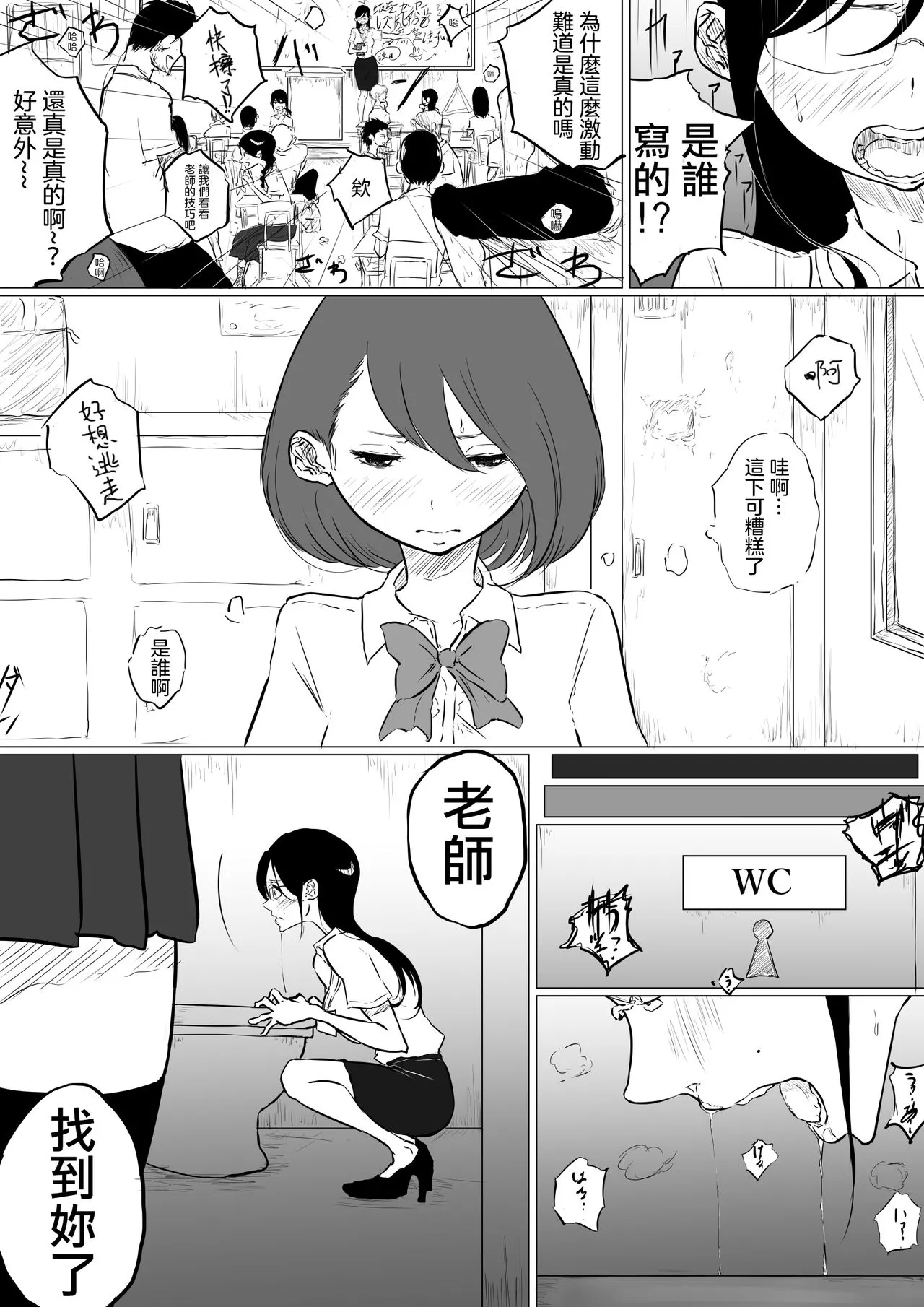 全彩无翼乌邪恶老师之创作百合:去了女风俗班导师出来的事