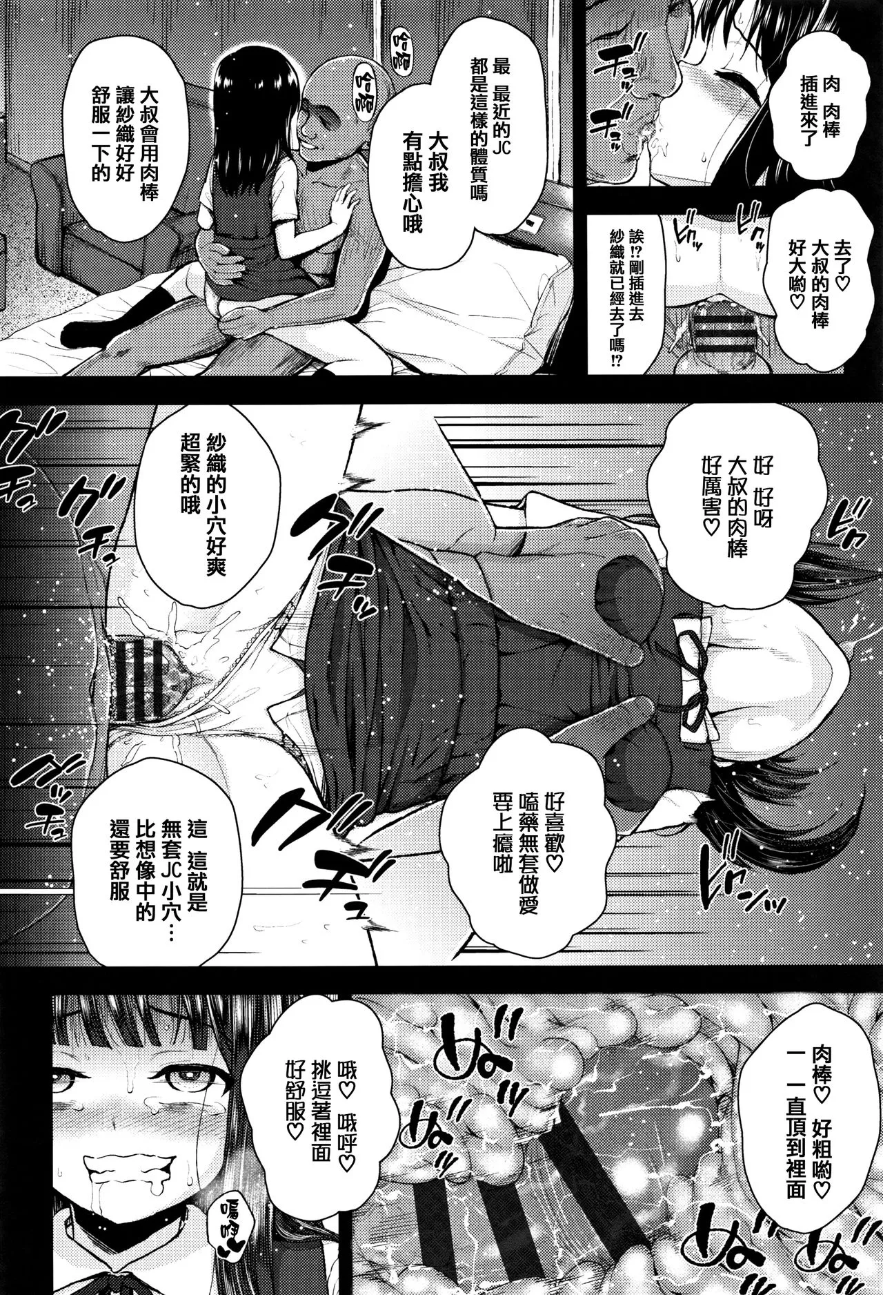 本子漫画全彩御姐老师之母小鬼发育很好，所以试着做了精液教育