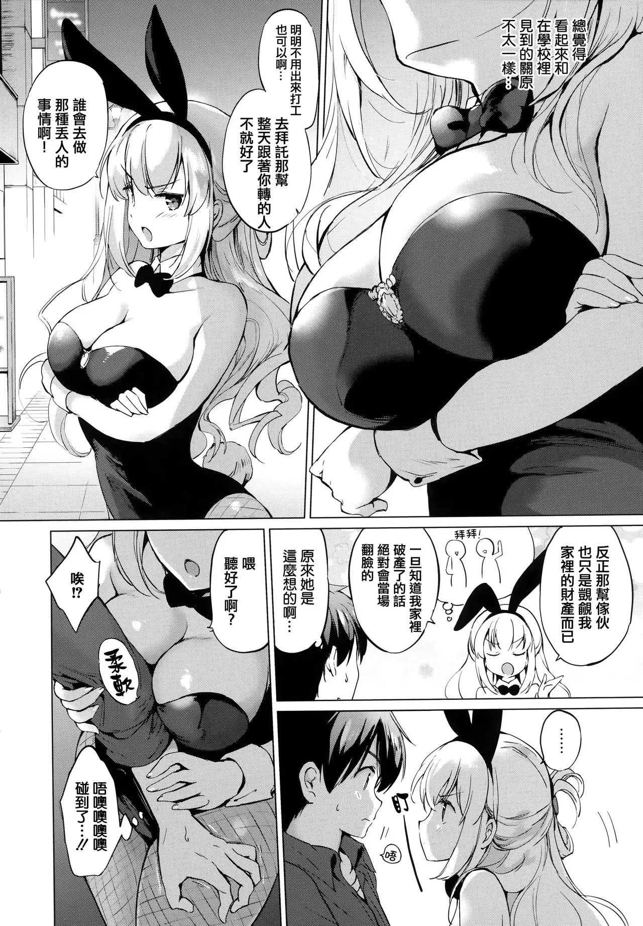 本漫画全彩御姐老师之虎穴&蜜瓜特典