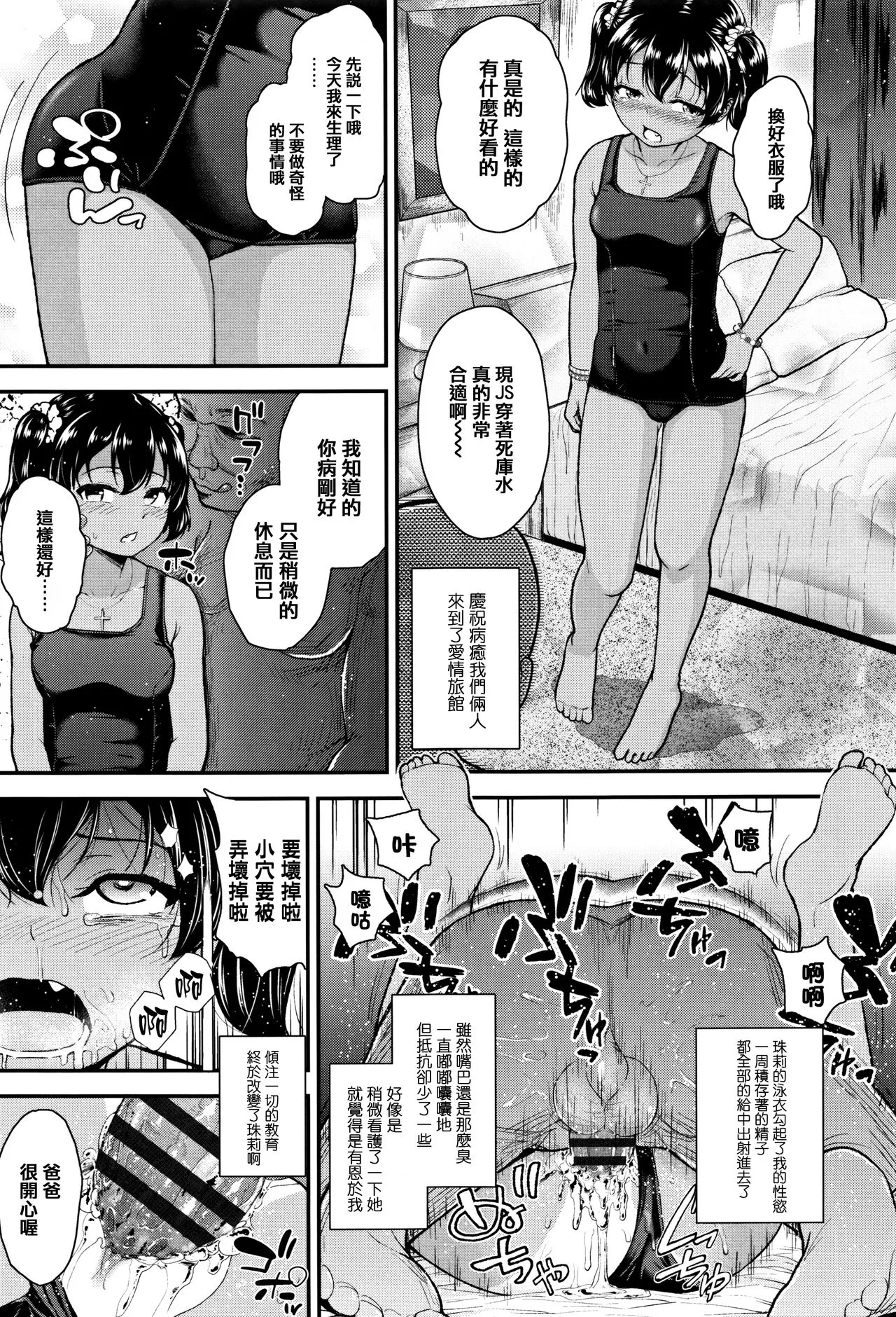 本子漫画全彩御姐老师之母小鬼发育很好，所以试着做了精液教育