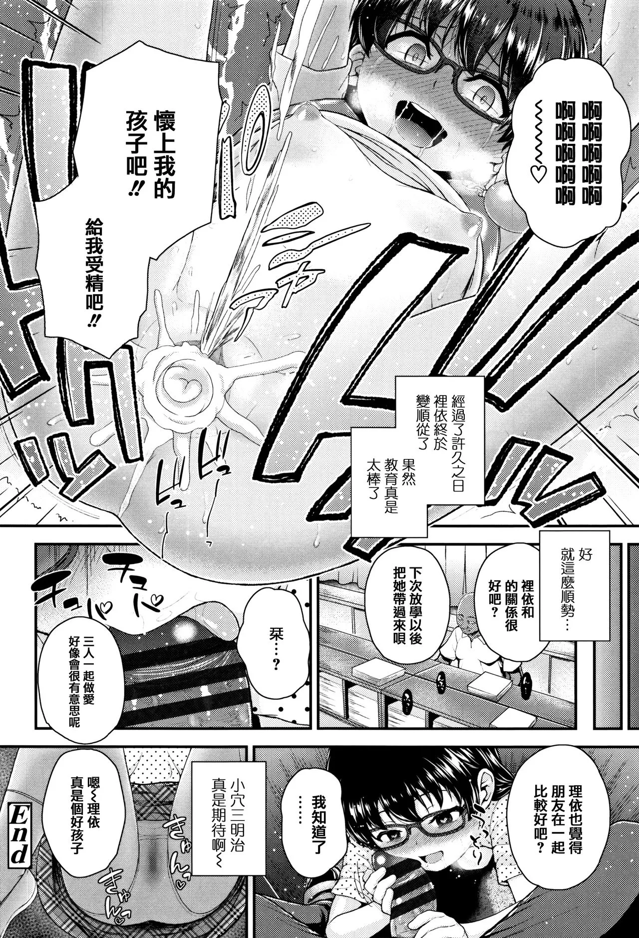 本子漫画全彩御姐老师之母小鬼发育很好，所以试着做了精液教育