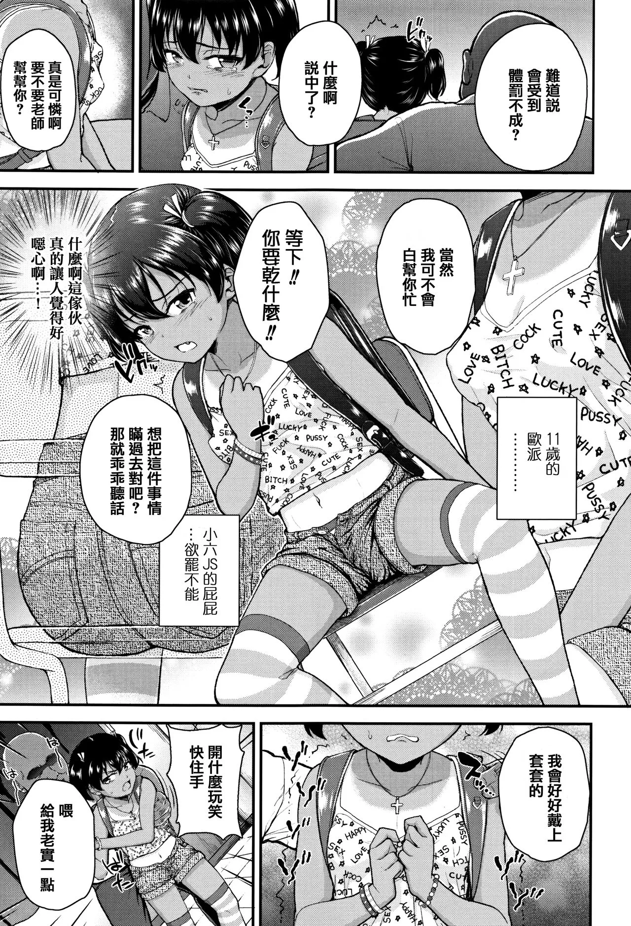 本子漫画全彩御姐老师之母小鬼发育很好，所以试着做了精液教育