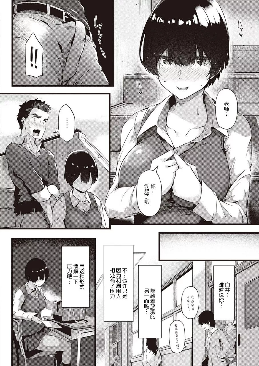 少女漫画老师足控本子之质朴子与老师