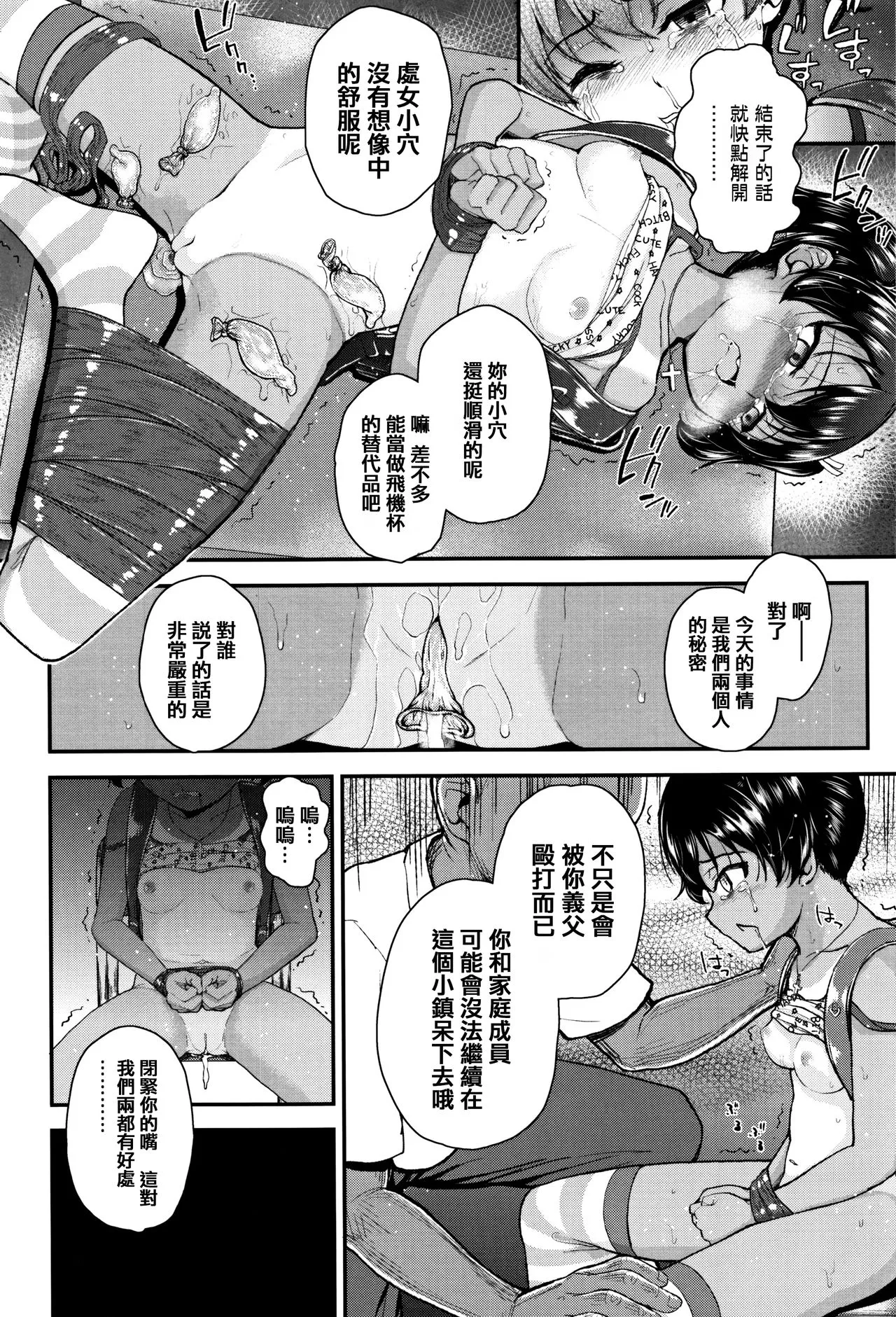 本子漫画全彩御姐老师之母小鬼发育很好，所以试着做了精液教育