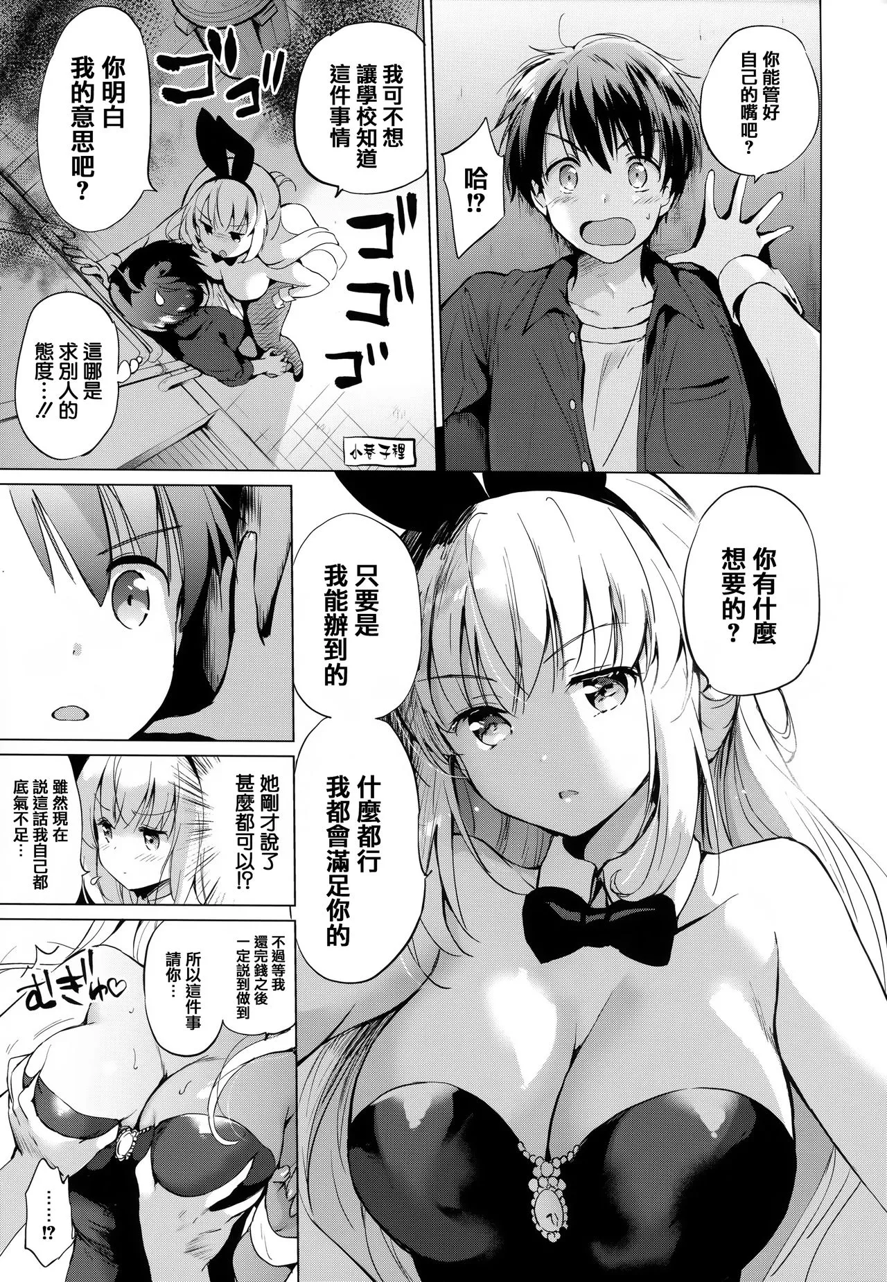 本漫画全彩御姐老师之虎穴&蜜瓜特典