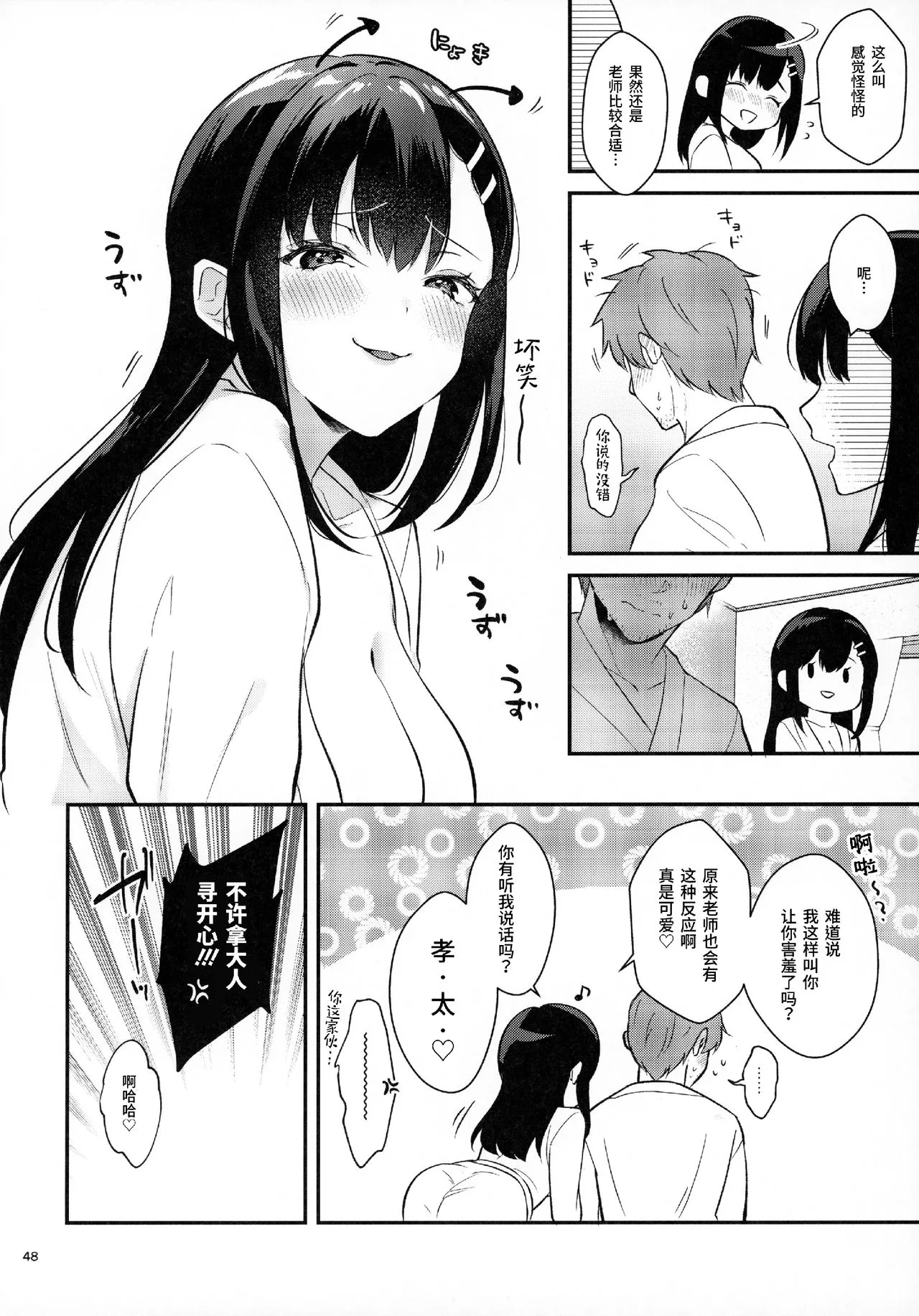 少女漫画老师足控本子之Sunshower