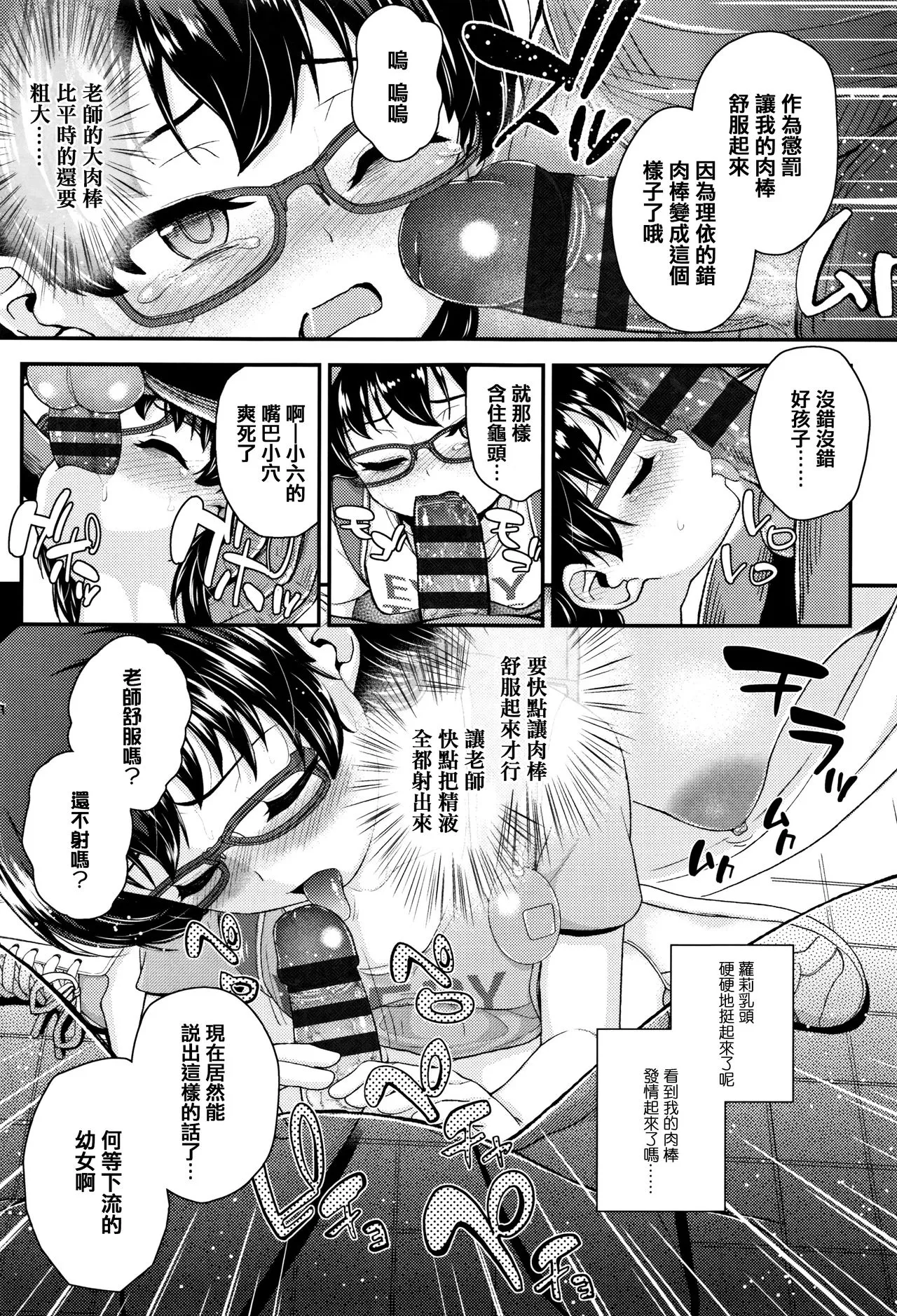 本子漫画全彩御姐老师之母小鬼发育很好，所以试着做了精液教育