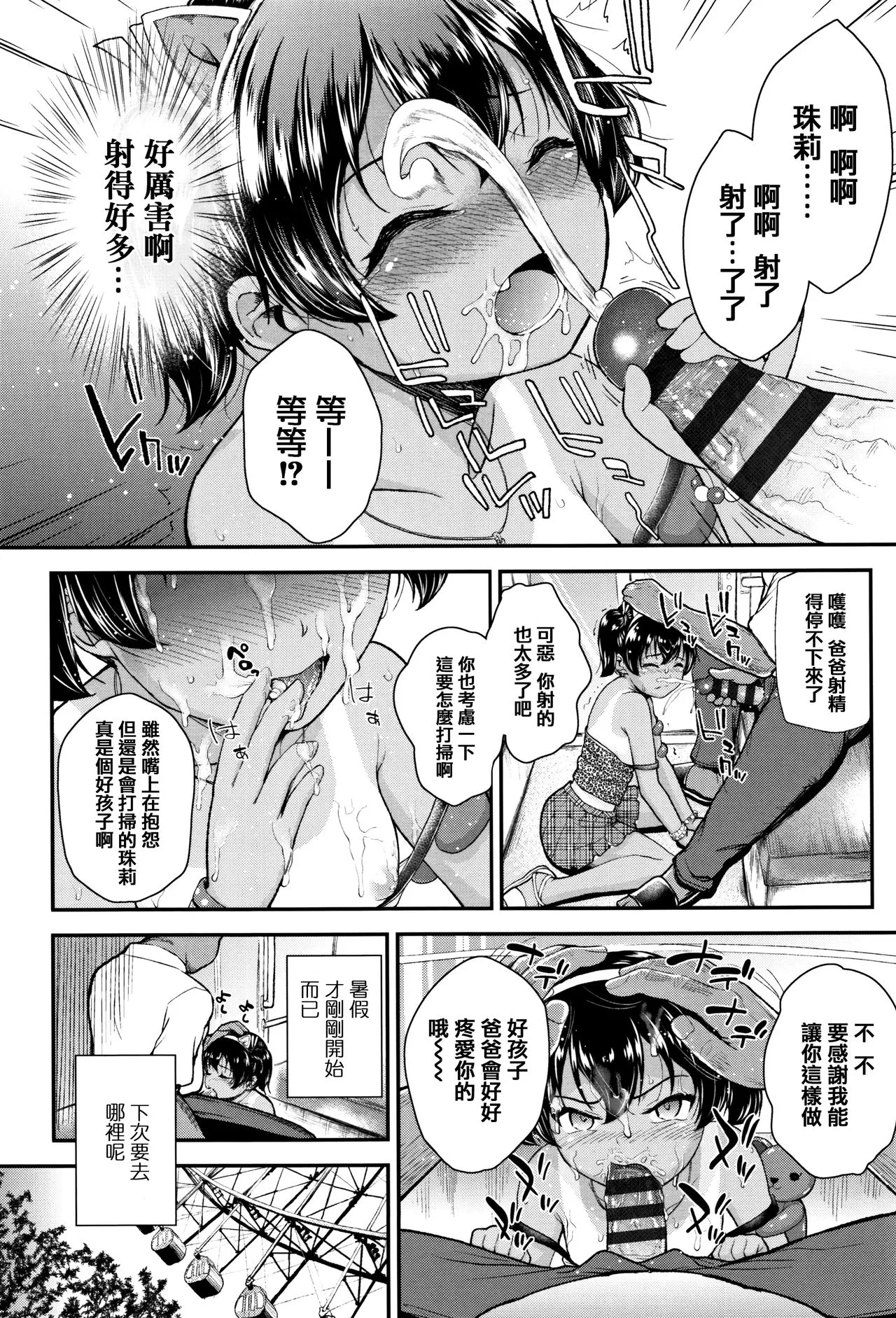 本子漫画全彩御姐老师之母小鬼发育很好，所以试着做了精液教育