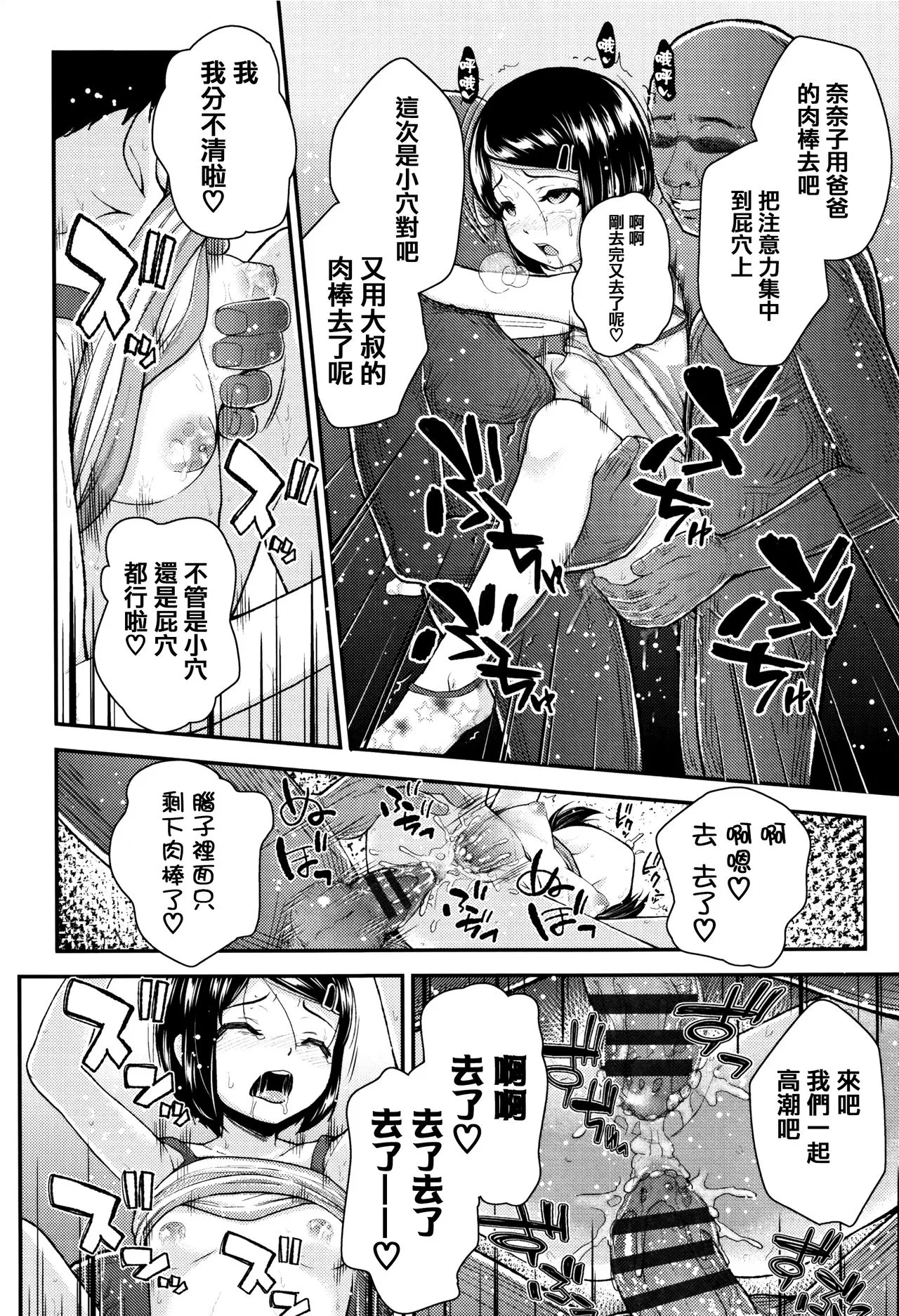 本子漫画全彩御姐老师之母小鬼发育很好，所以试着做了精液教育