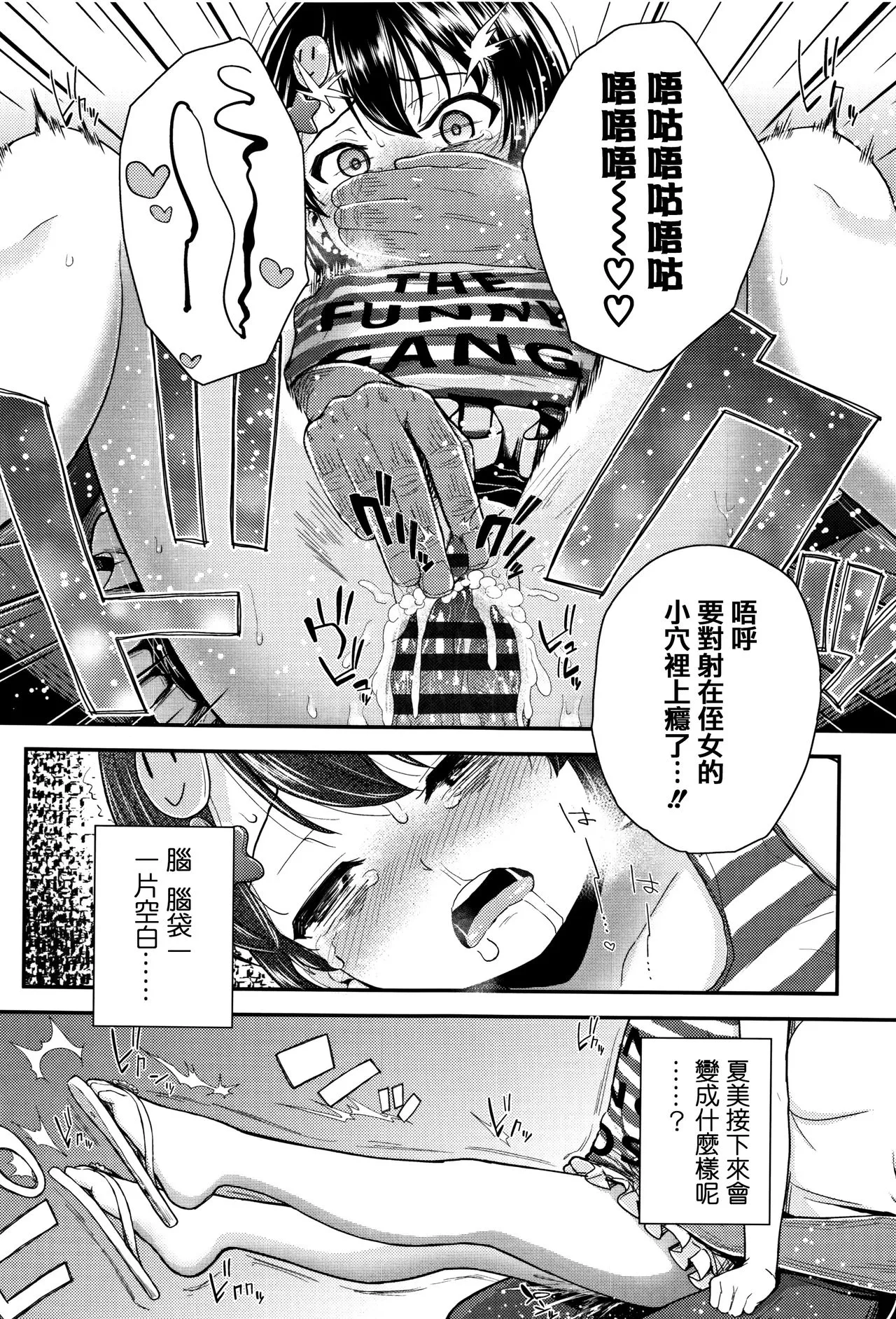 本子漫画全彩御姐老师之母小鬼发育很好，所以试着做了精液教育