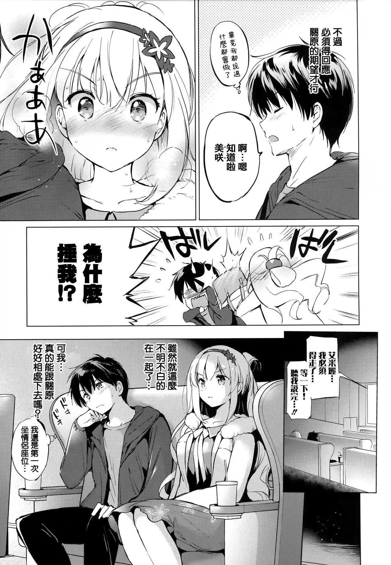 本漫画全彩御姐老师之虎穴&蜜瓜特典