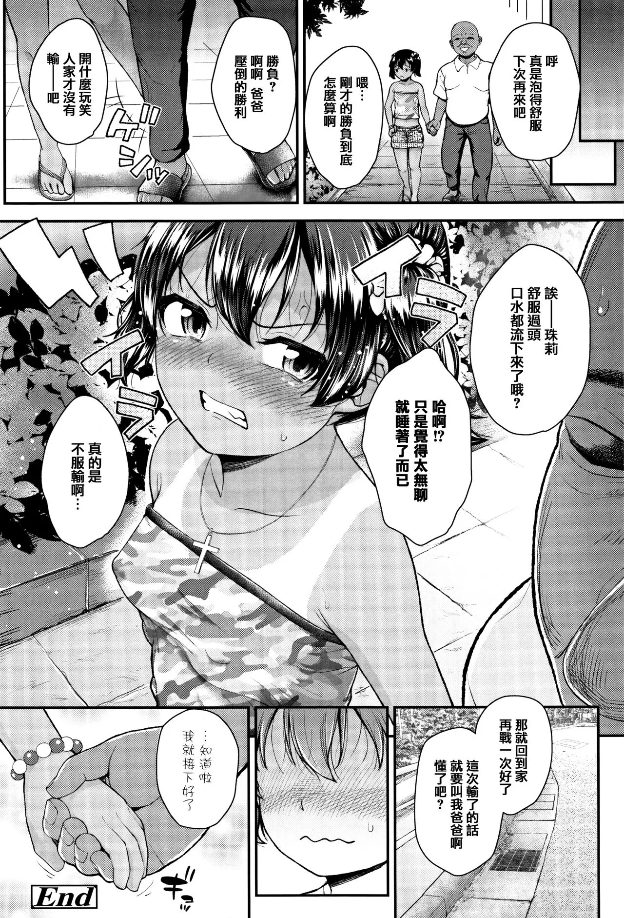 本子漫画全彩御姐老师之母小鬼发育很好，所以试着做了精液教育