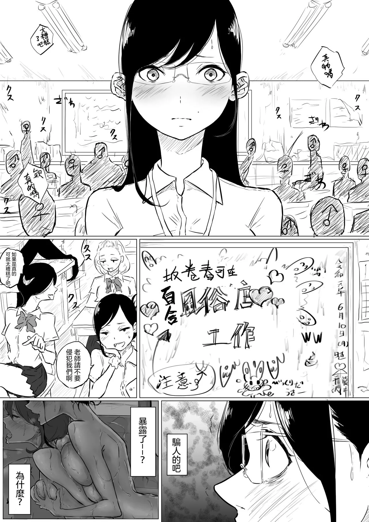 全彩无翼乌邪恶老师之创作百合:去了女风俗班导师出来的事