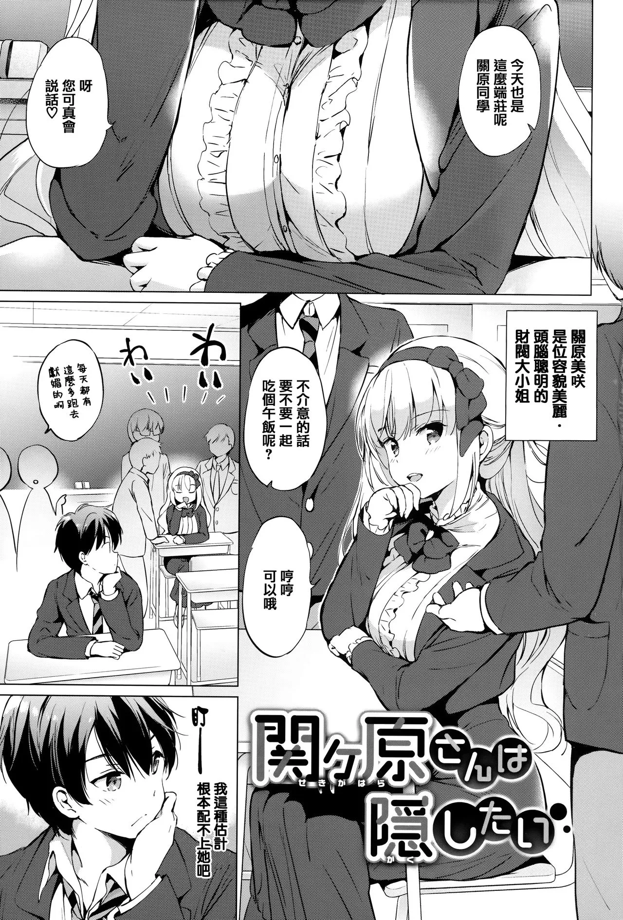 本漫画全彩御姐老师之虎穴&蜜瓜特典